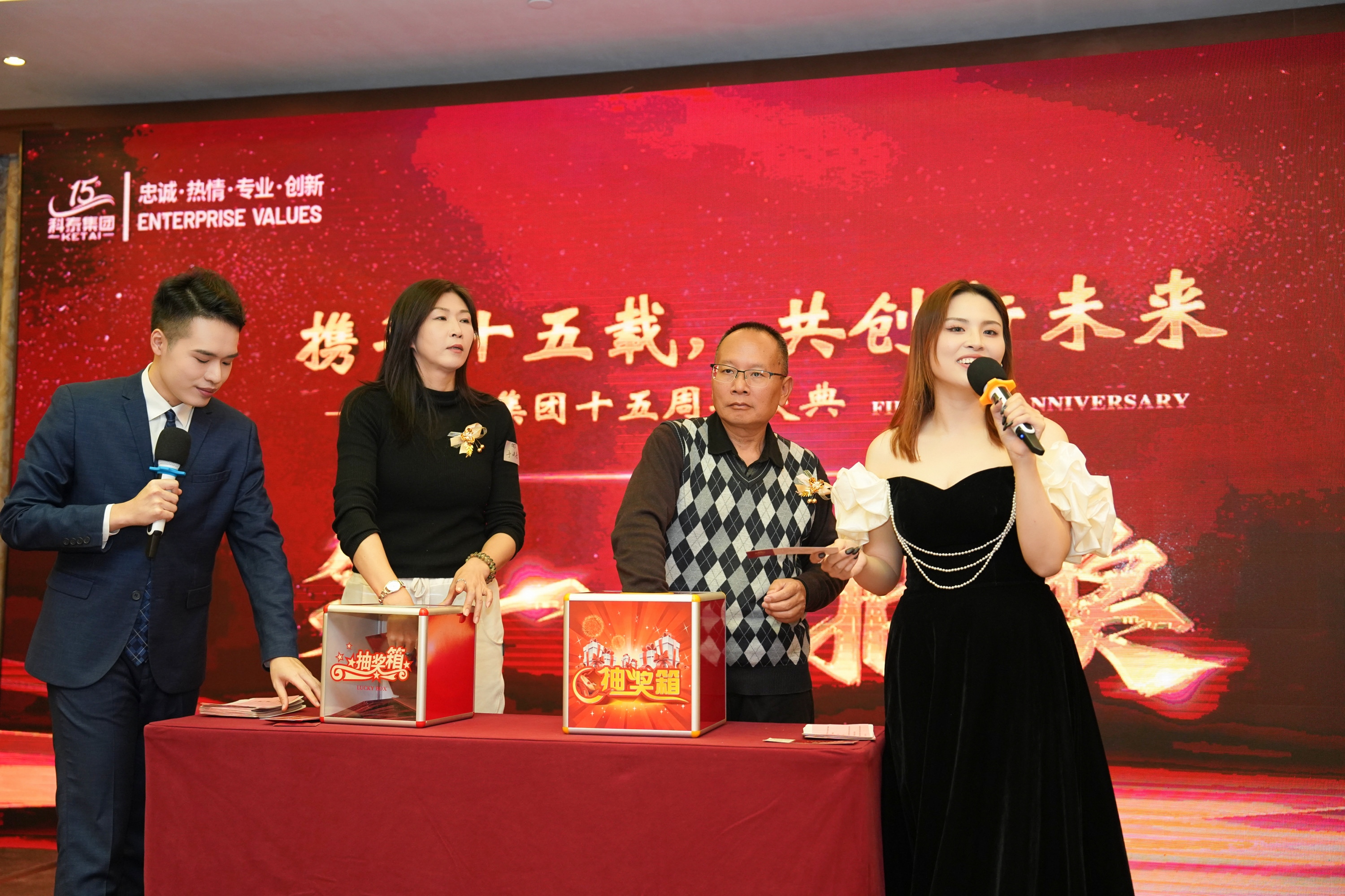 携手十五载,共创新未来|九游会十五周年庆典晚宴圆满落幕