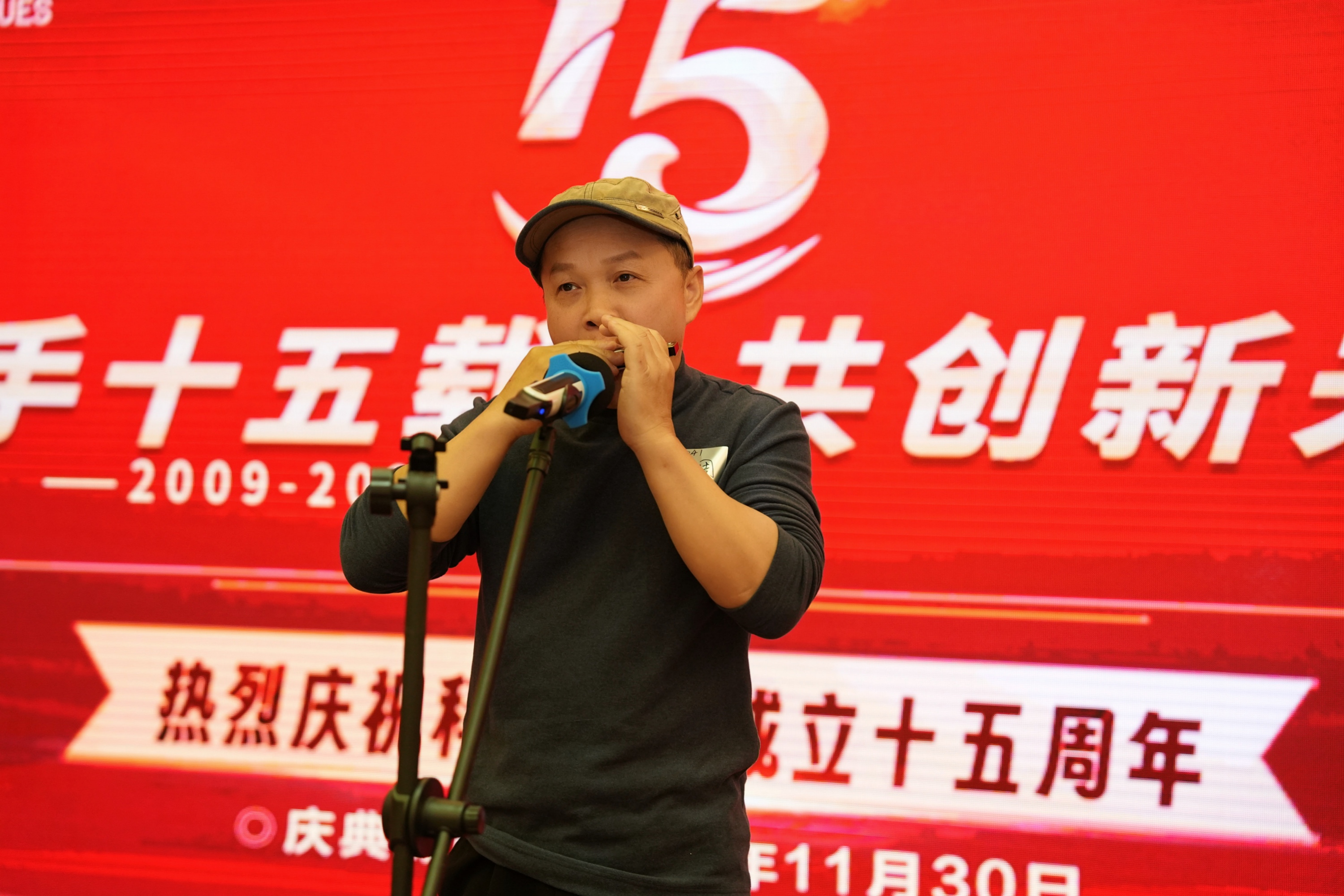 携手十五载,共创新未来|九游会十五周年庆典晚宴圆满落幕
