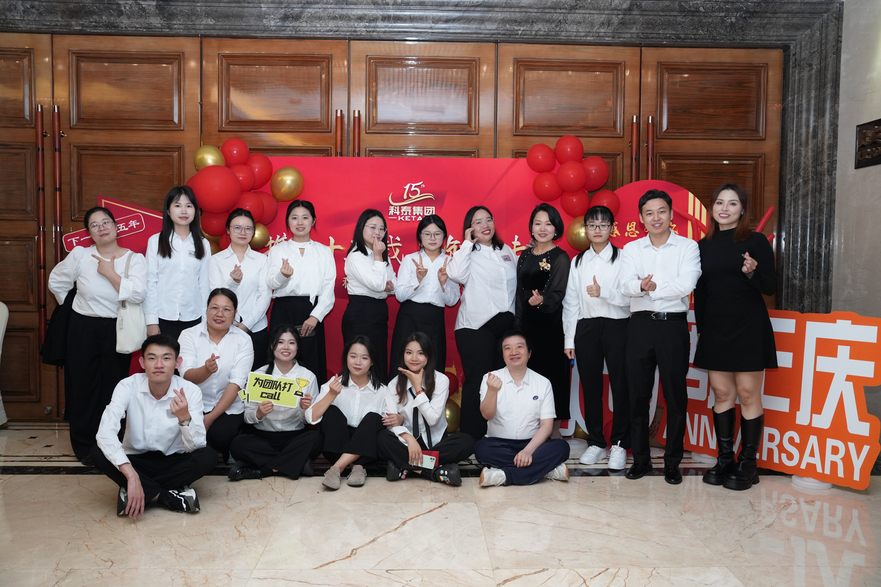 携手十五载,共创新未来|九游会十五周年庆典晚宴圆满落幕
