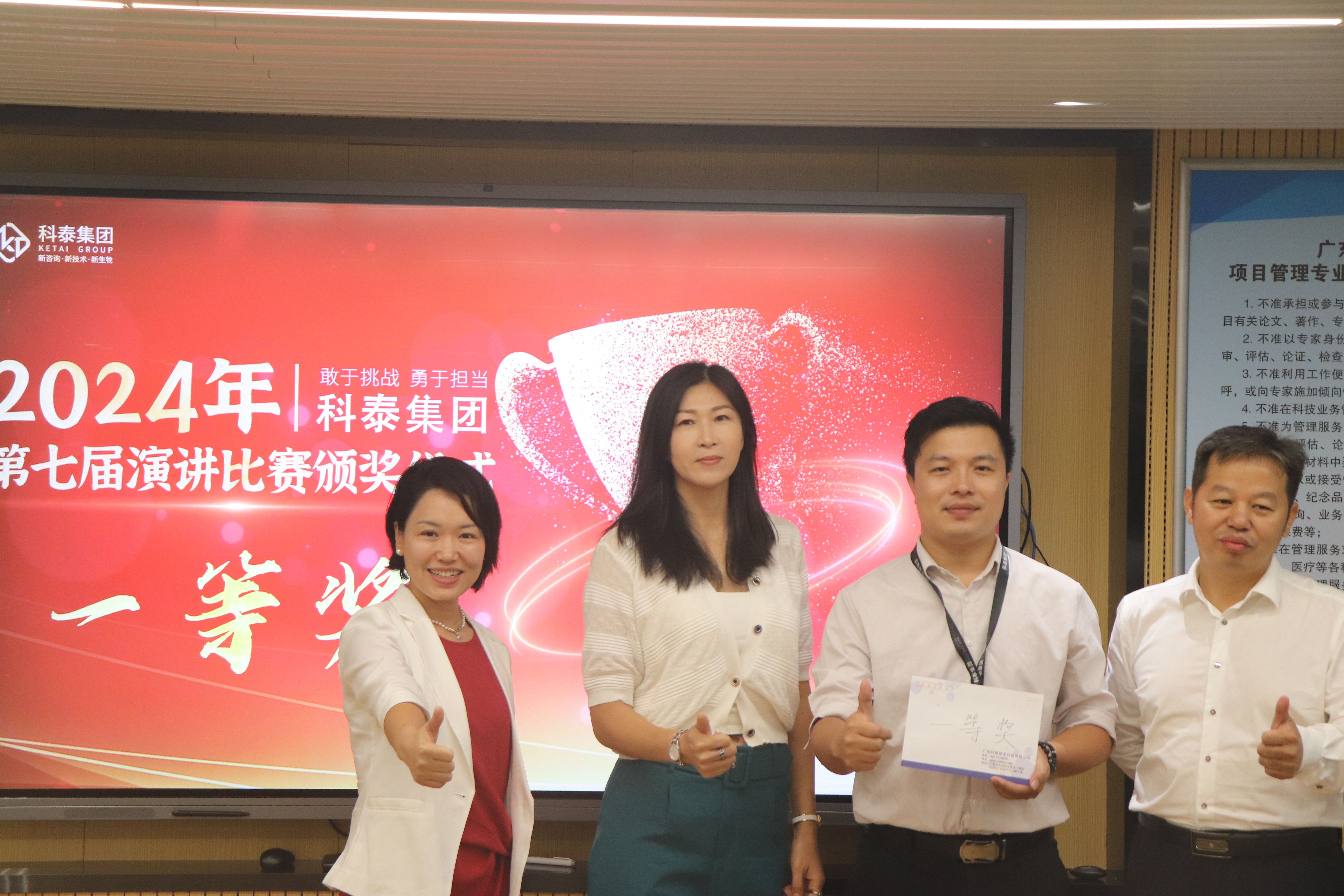 【敢于挑战,勇于担当】2024年九游会第七届演讲比赛圆满结束!