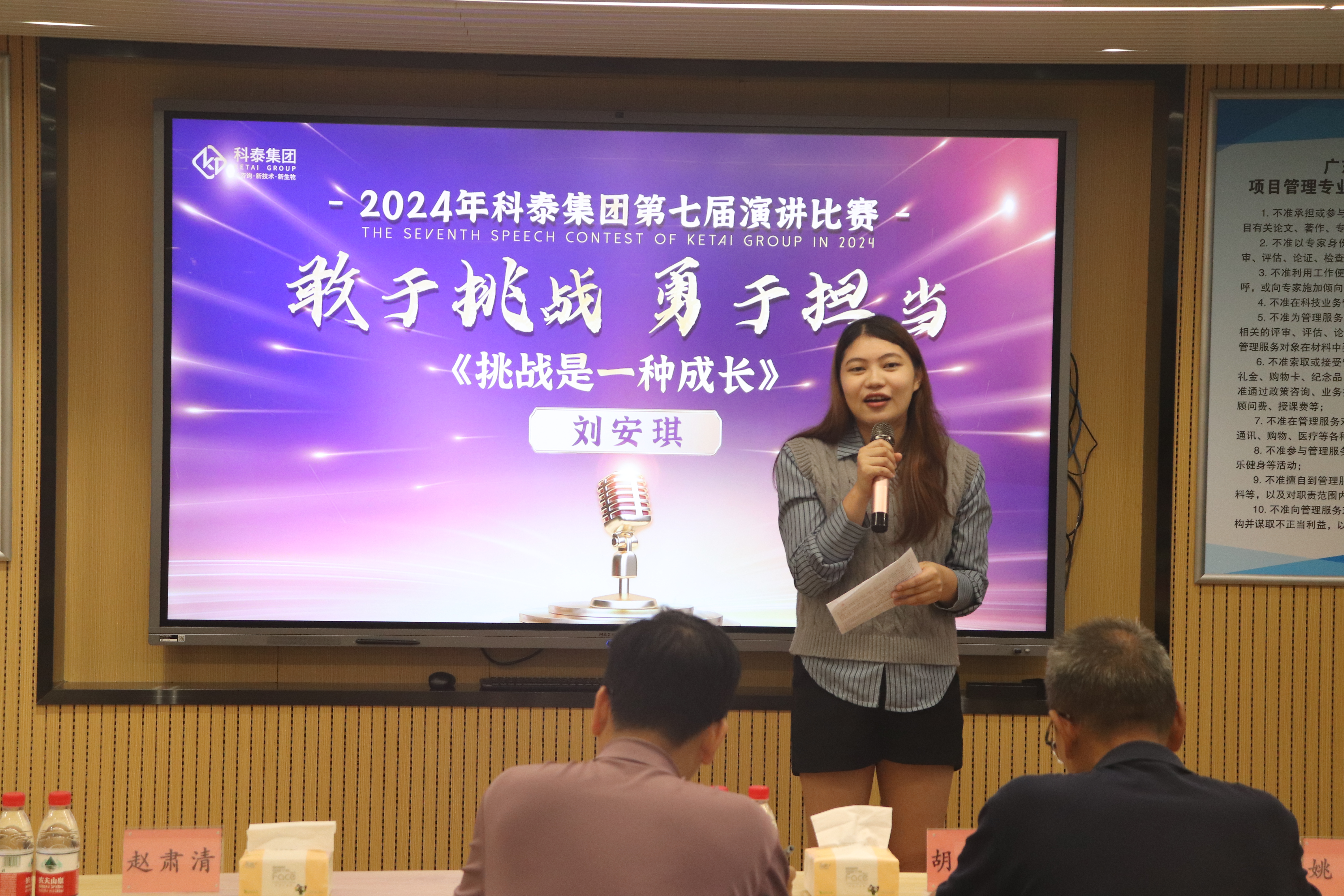 【敢于挑战,勇于担当】2024年九游会第七届演讲比赛圆满结束!