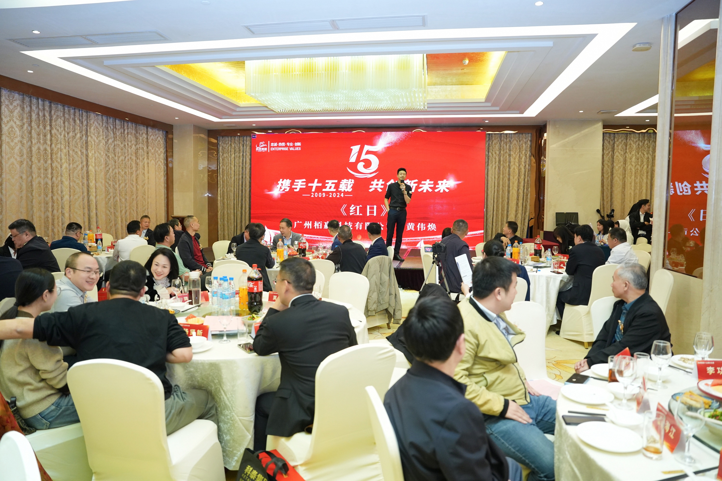 携手十五载,共创新未来|九游会十五周年庆典晚宴圆满落幕