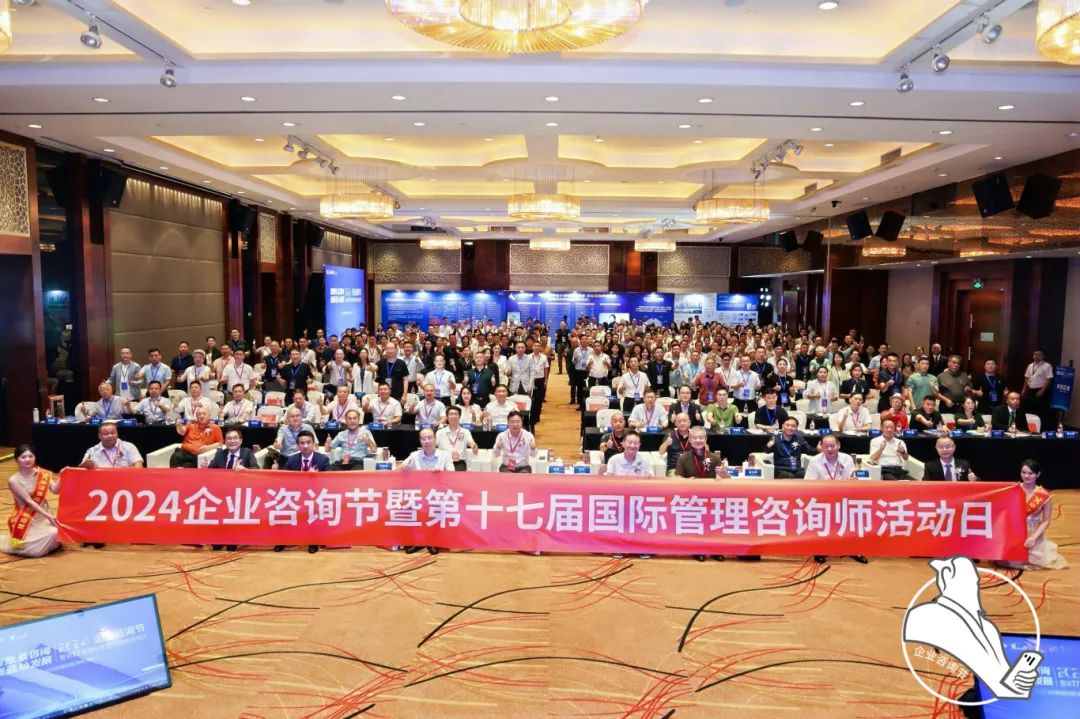 【喜讯】九游会荣获“2024年广东省管理咨询行业50强”