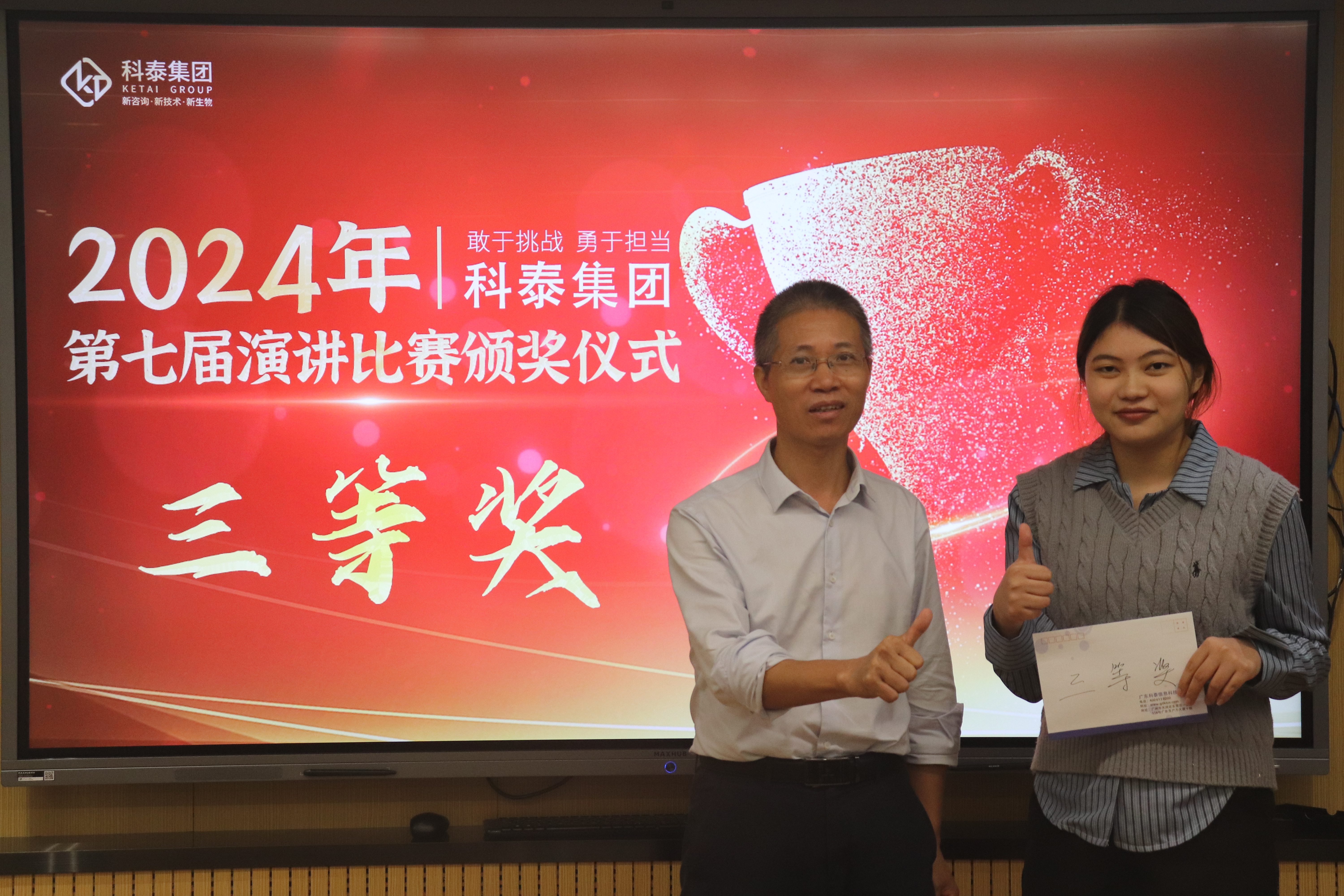 【敢于挑战,勇于担当】2024年九游会第七届演讲比赛圆满结束!