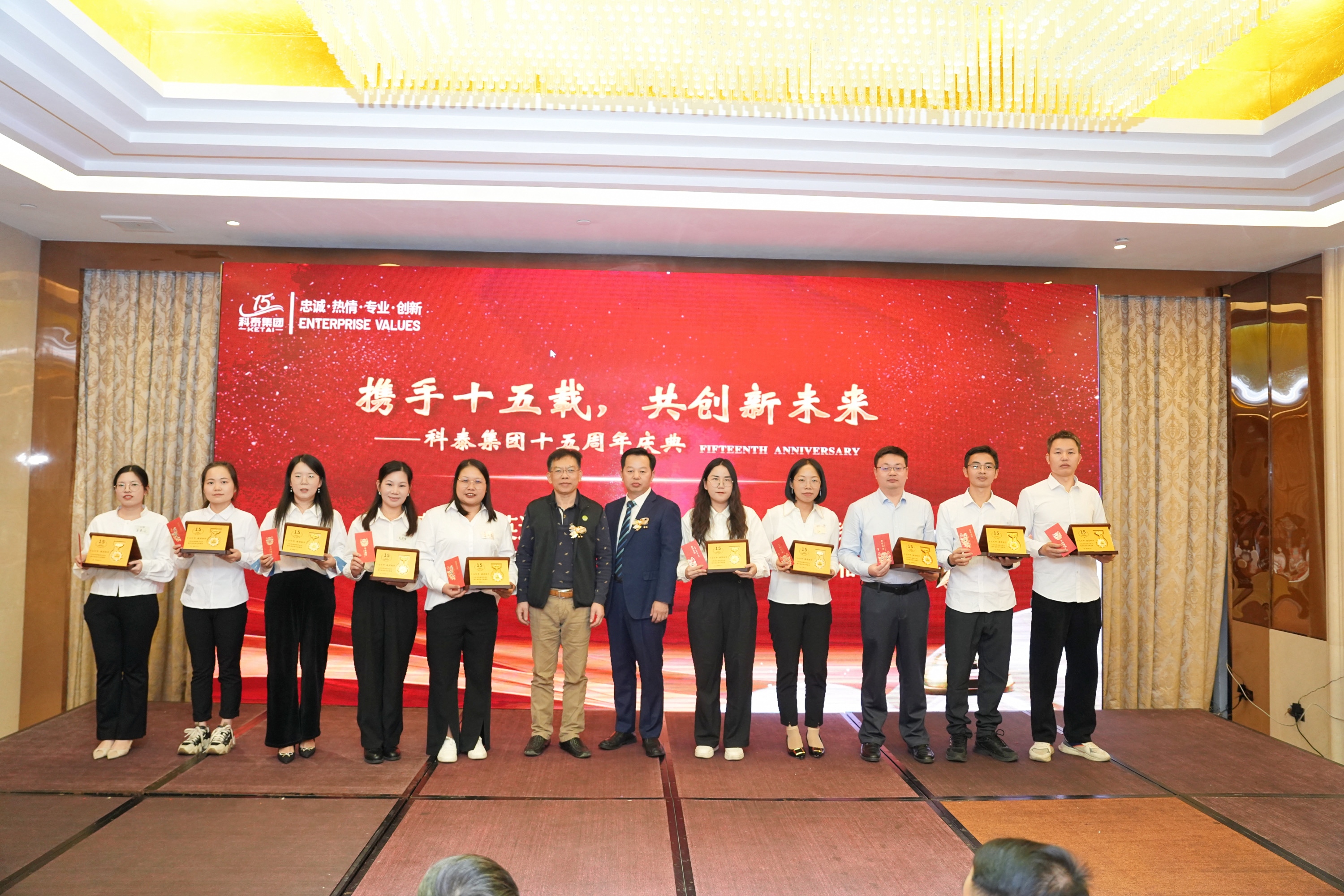 携手十五载,共创新未来|九游会十五周年庆典晚宴圆满落幕