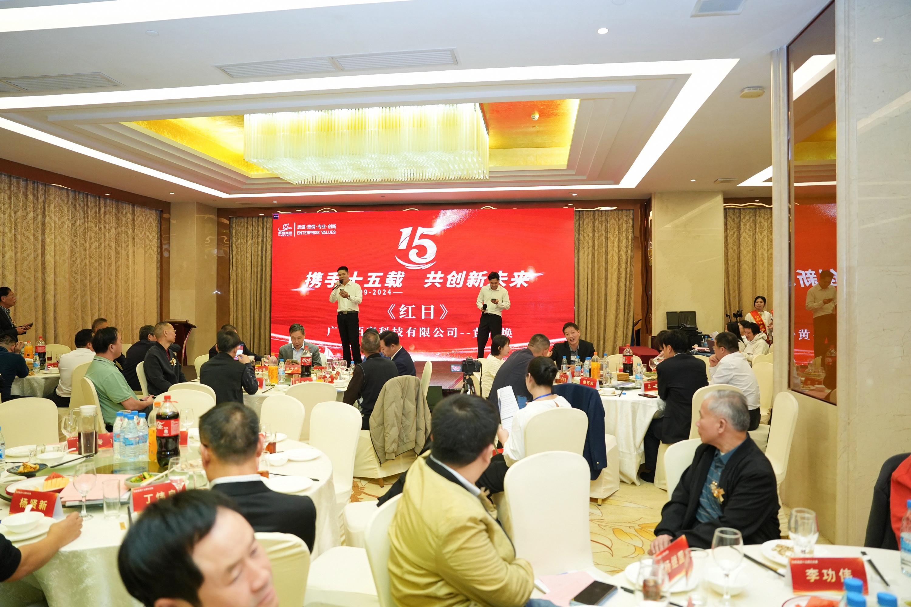 携手十五载,共创新未来|九游会十五周年庆典晚宴圆满落幕