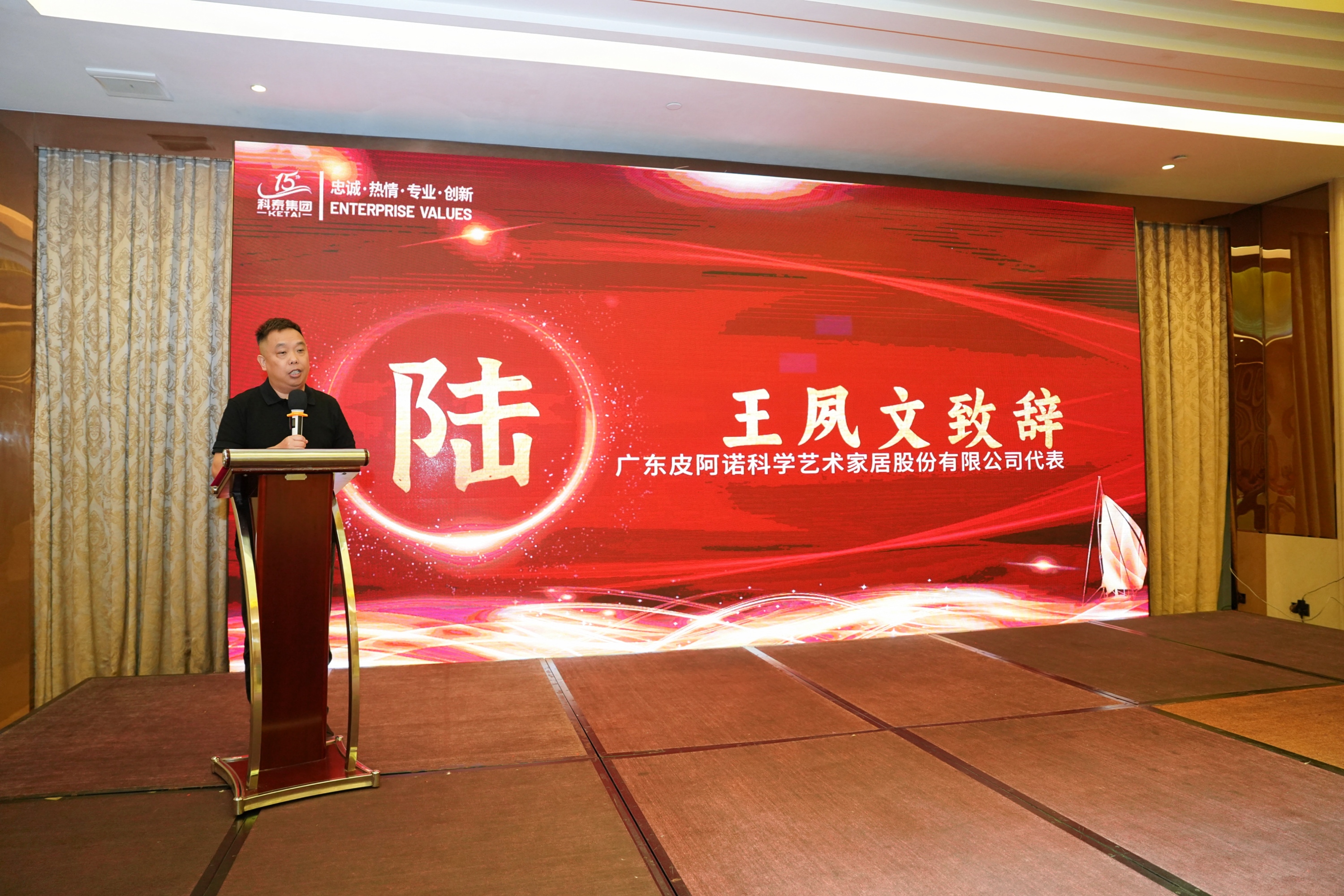 携手十五载,共创新未来|九游会十五周年庆典晚宴圆满落幕
