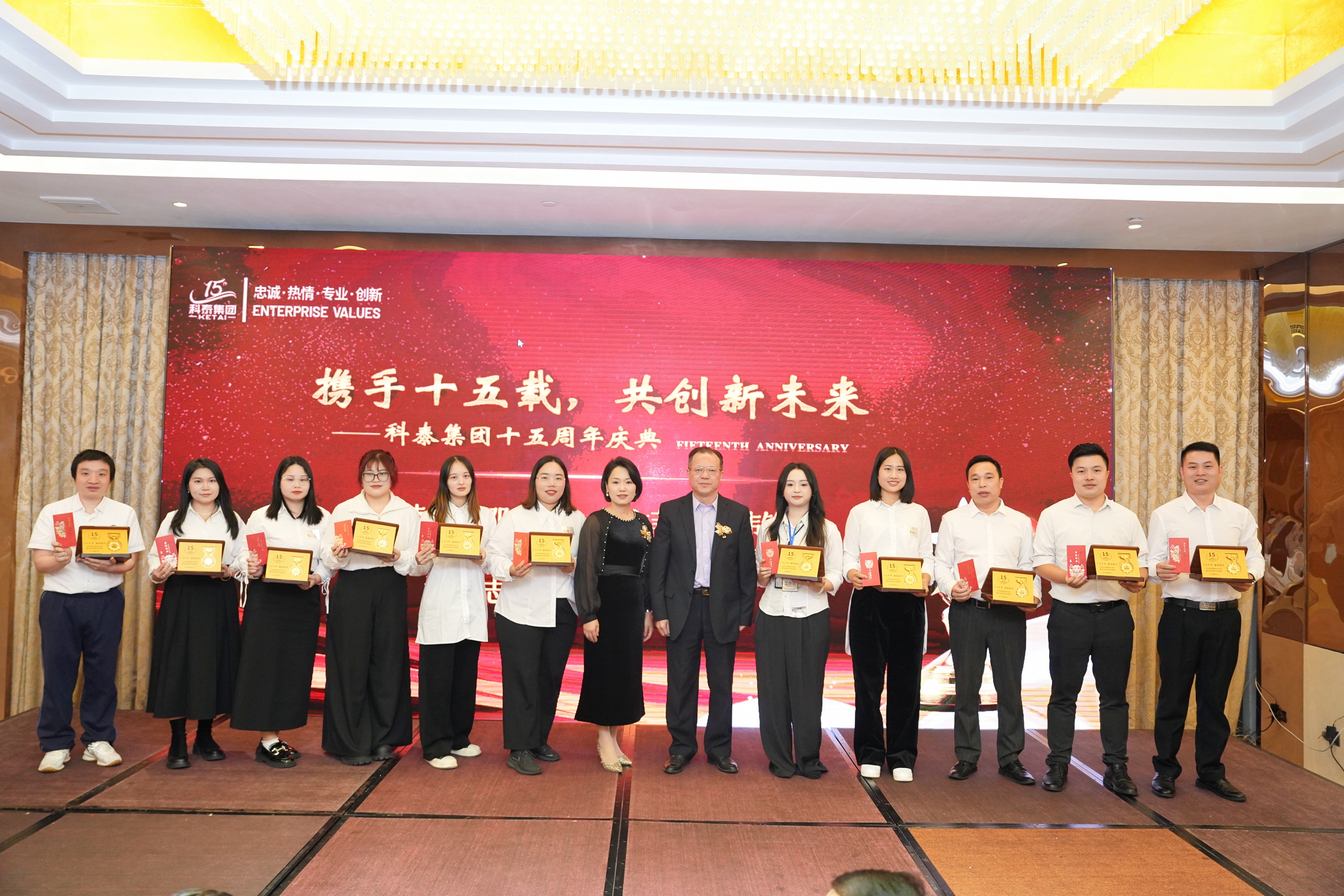 携手十五载,共创新未来|九游会十五周年庆典晚宴圆满落幕