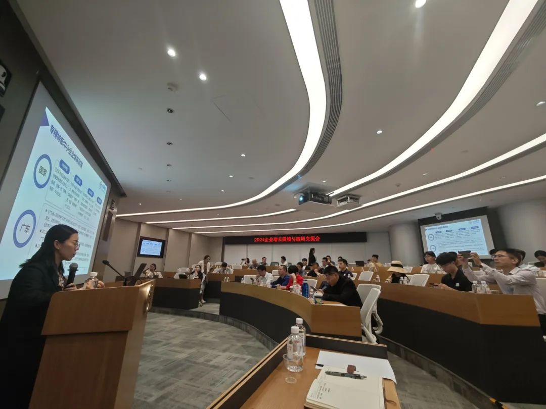 九游会协办“企业增长困境与破局交流会”并作专精特新政策解读