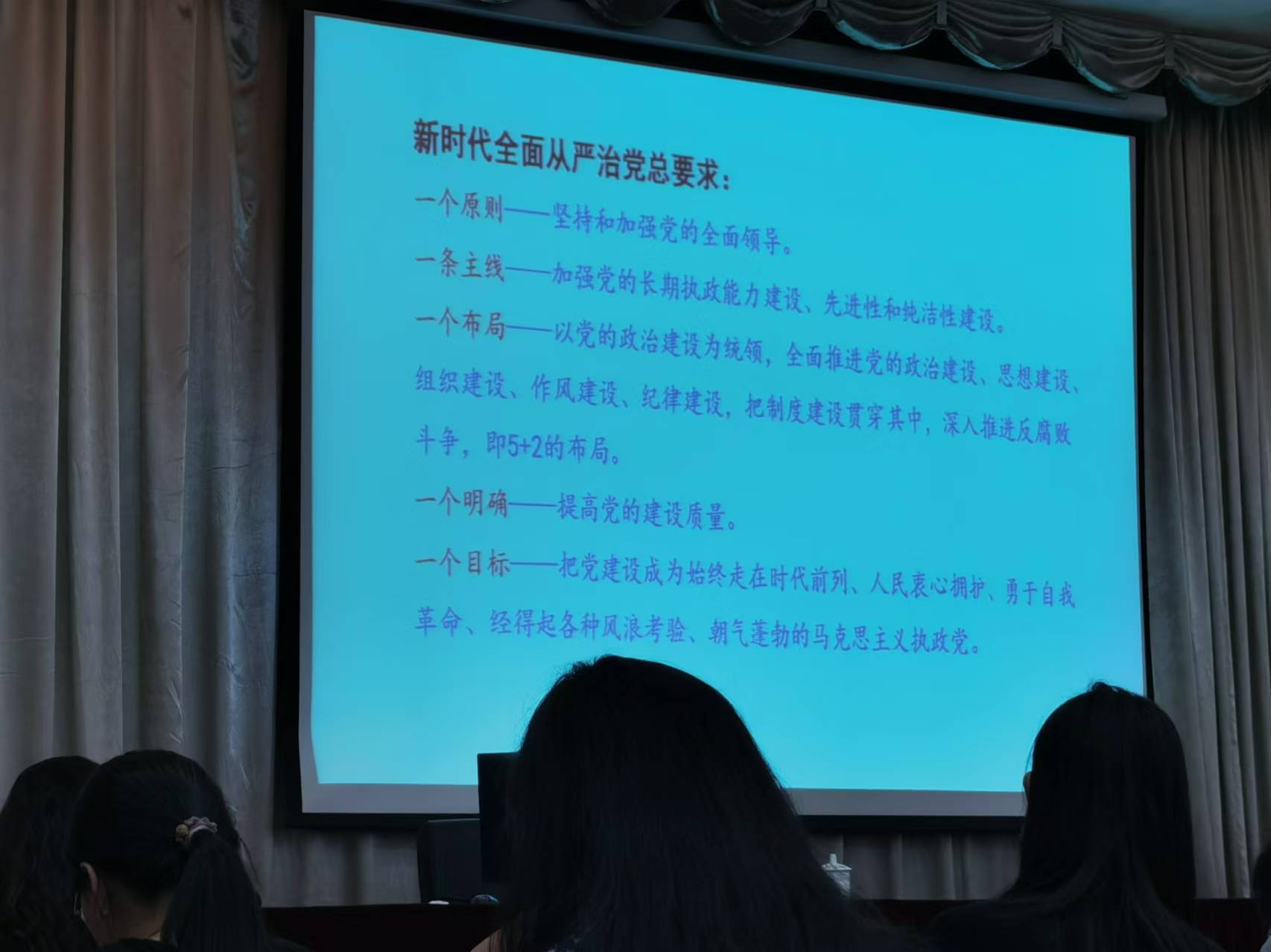 九游会党支部参加天河区“百万党员进党校”活动培训示范班