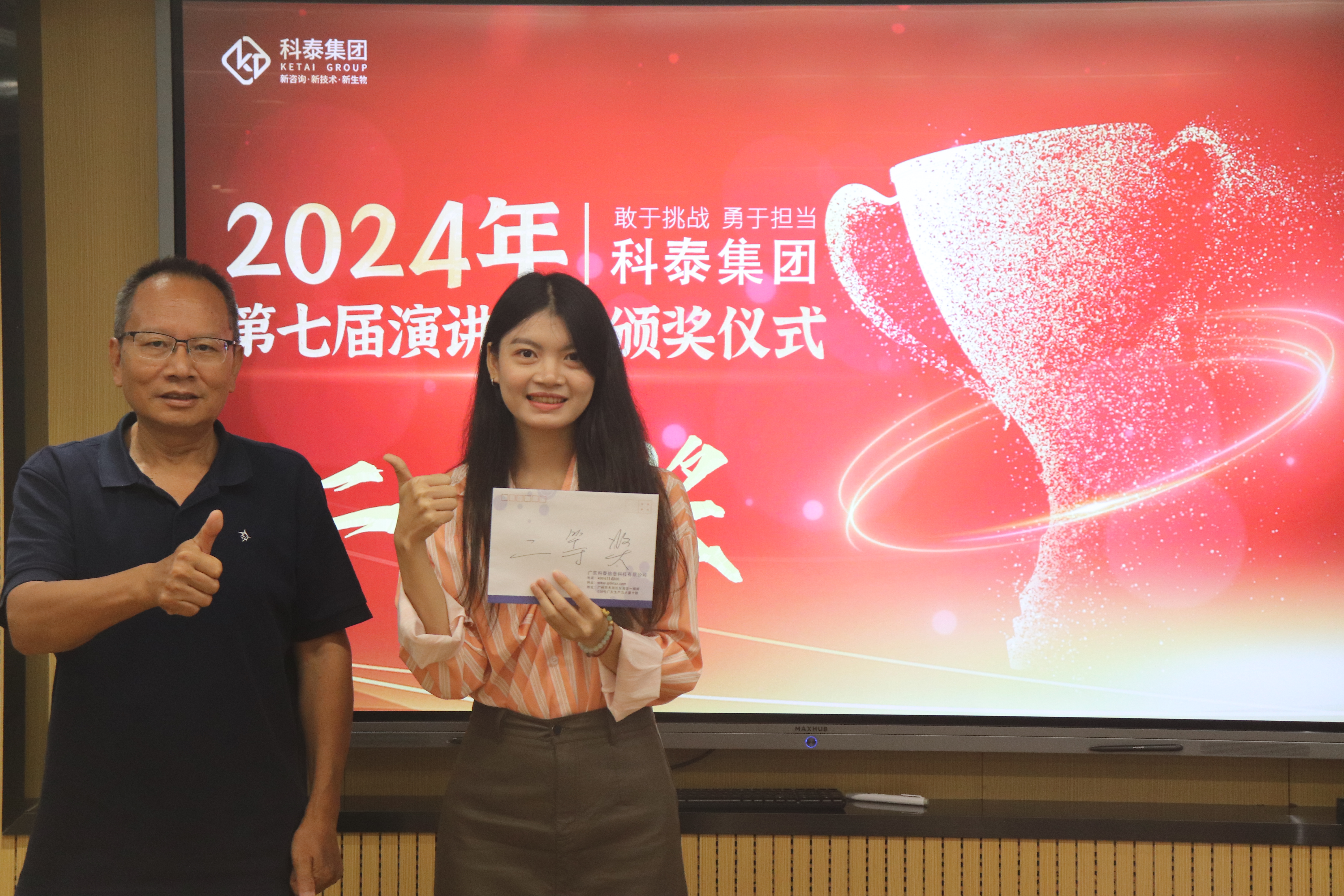 【敢于挑战,勇于担当】2024年九游会第七届演讲比赛圆满结束!