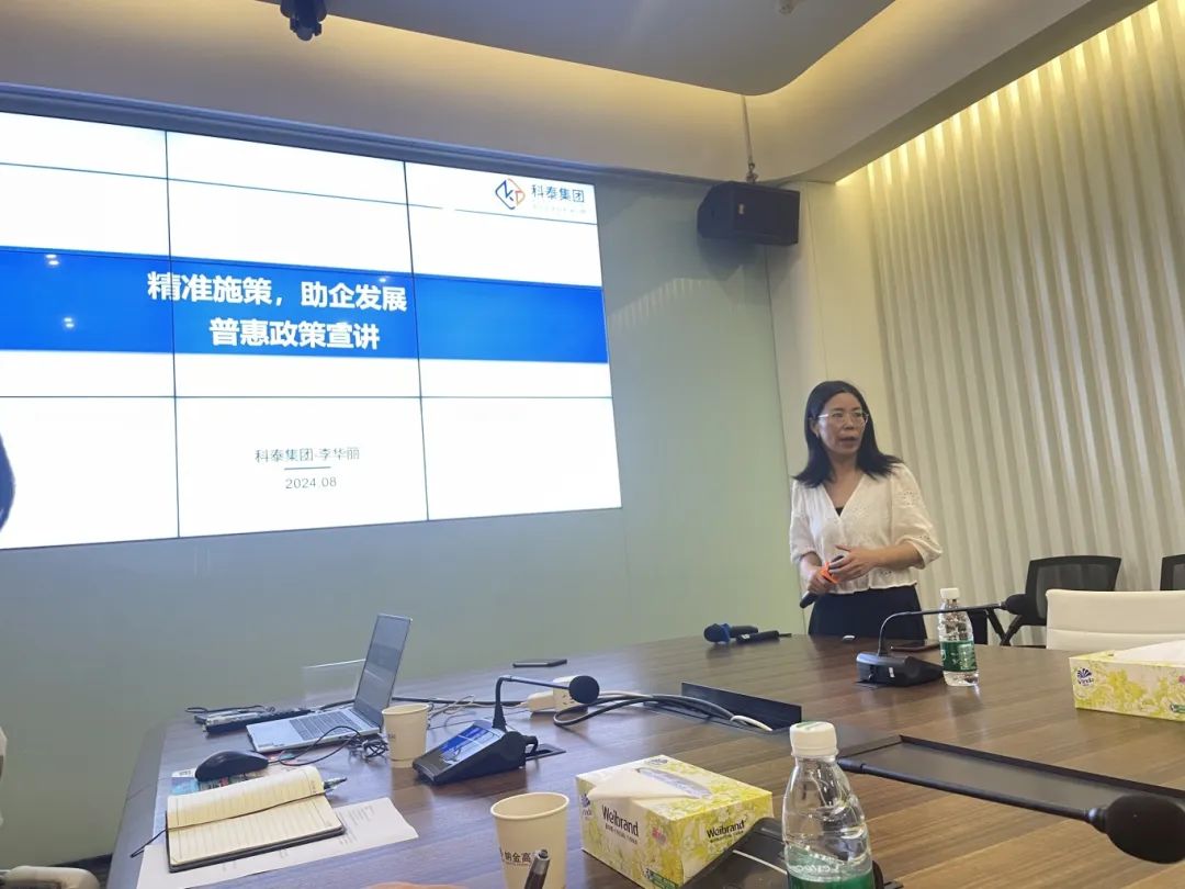 九游会在纳金科技产业园开展科技项目政策宣讲