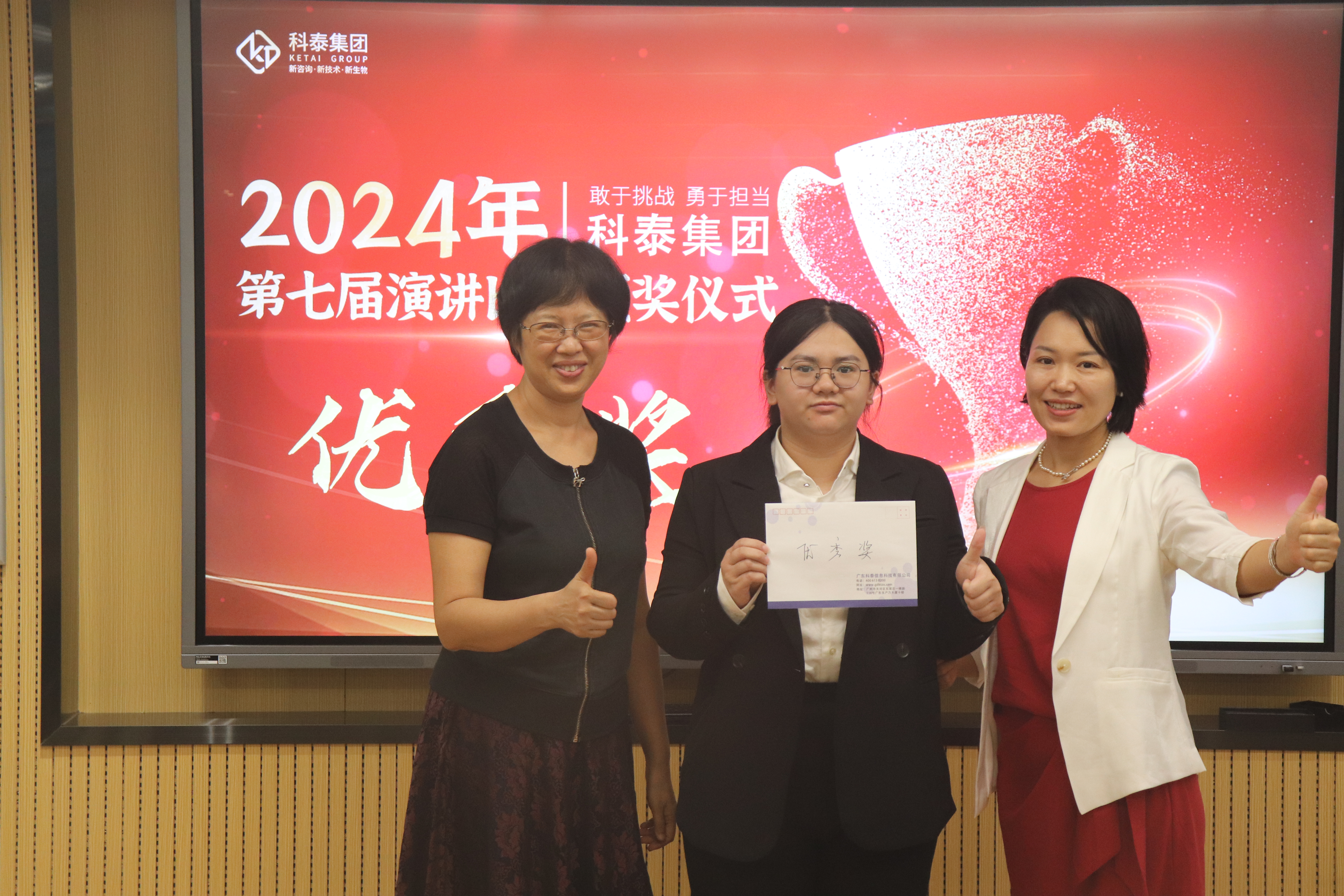 【敢于挑战,勇于担当】2024年九游会第七届演讲比赛圆满结束!