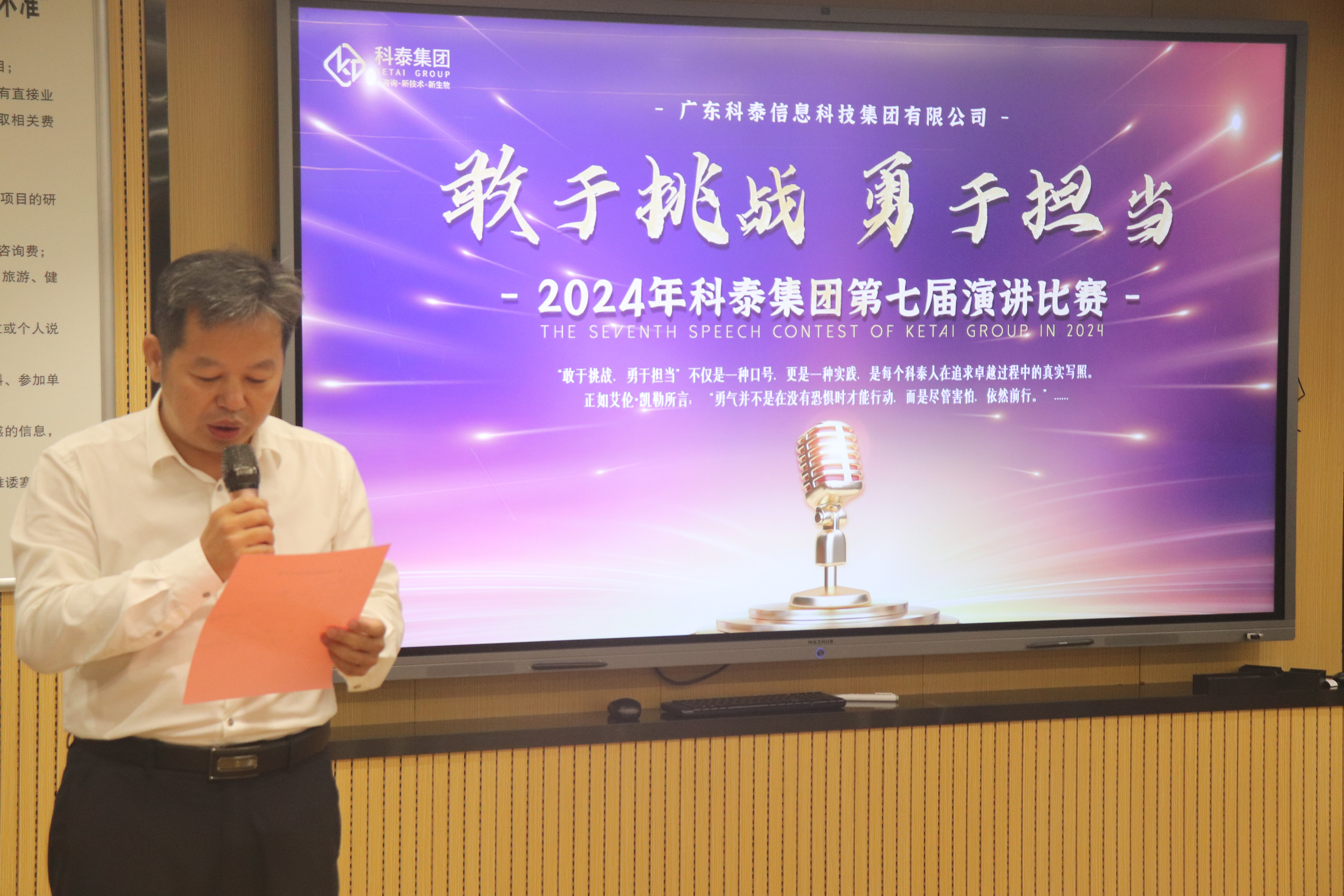 【敢于挑战,勇于担当】2024年九游会第七届演讲比赛圆满结束!