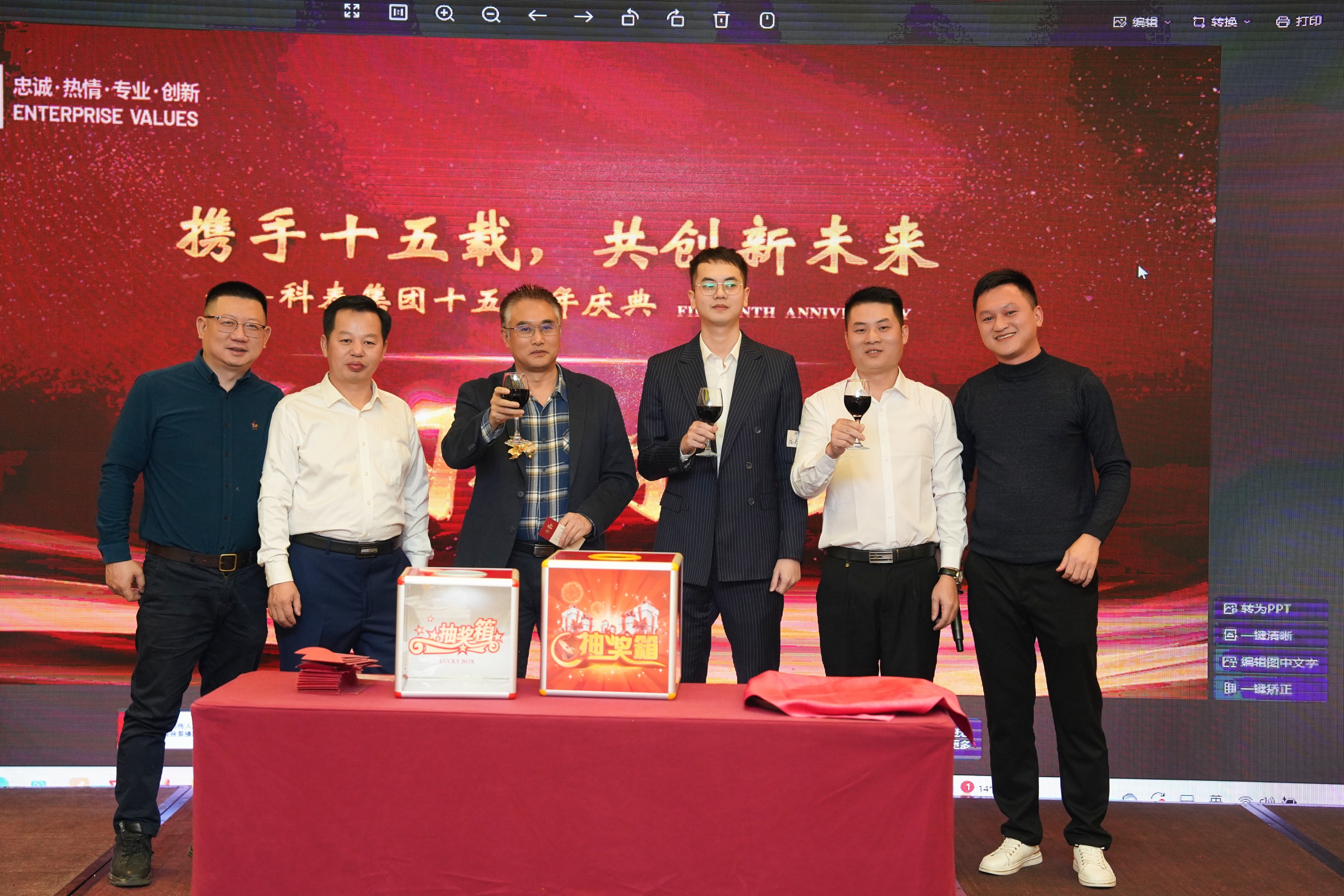 携手十五载,共创新未来|九游会十五周年庆典晚宴圆满落幕