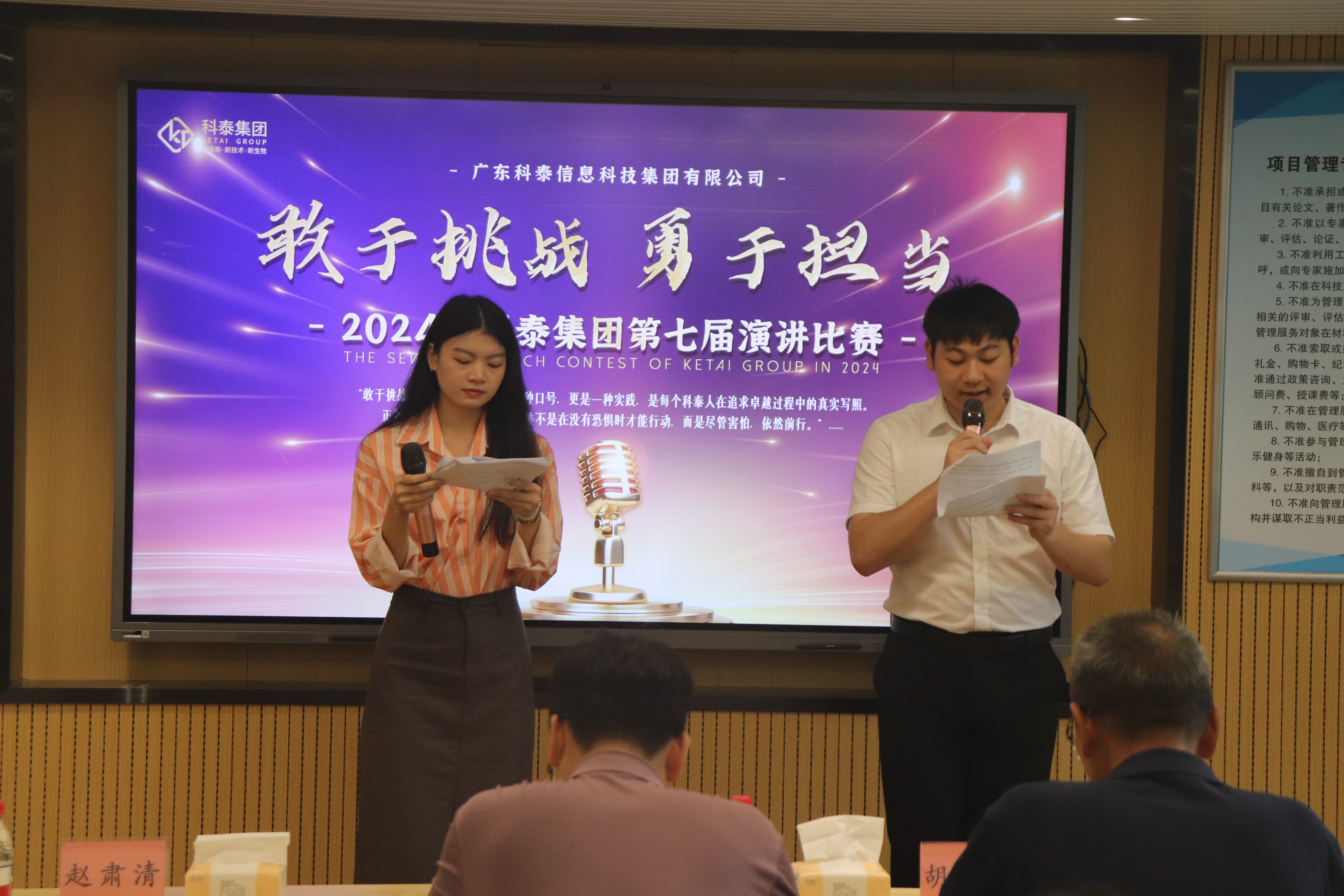【敢于挑战,勇于担当】2024年九游会第七届演讲比赛圆满结束!