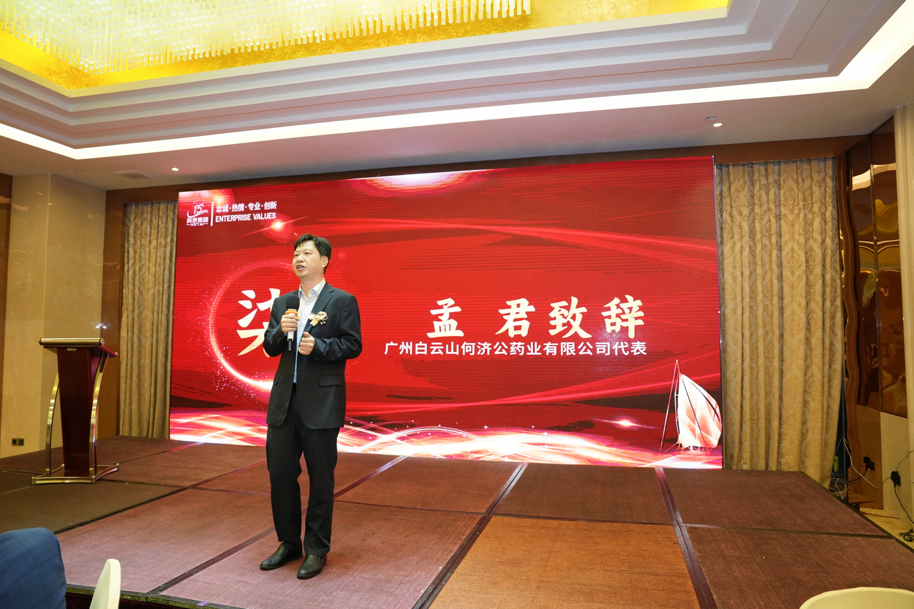 携手十五载,共创新未来|九游会十五周年庆典晚宴圆满落幕