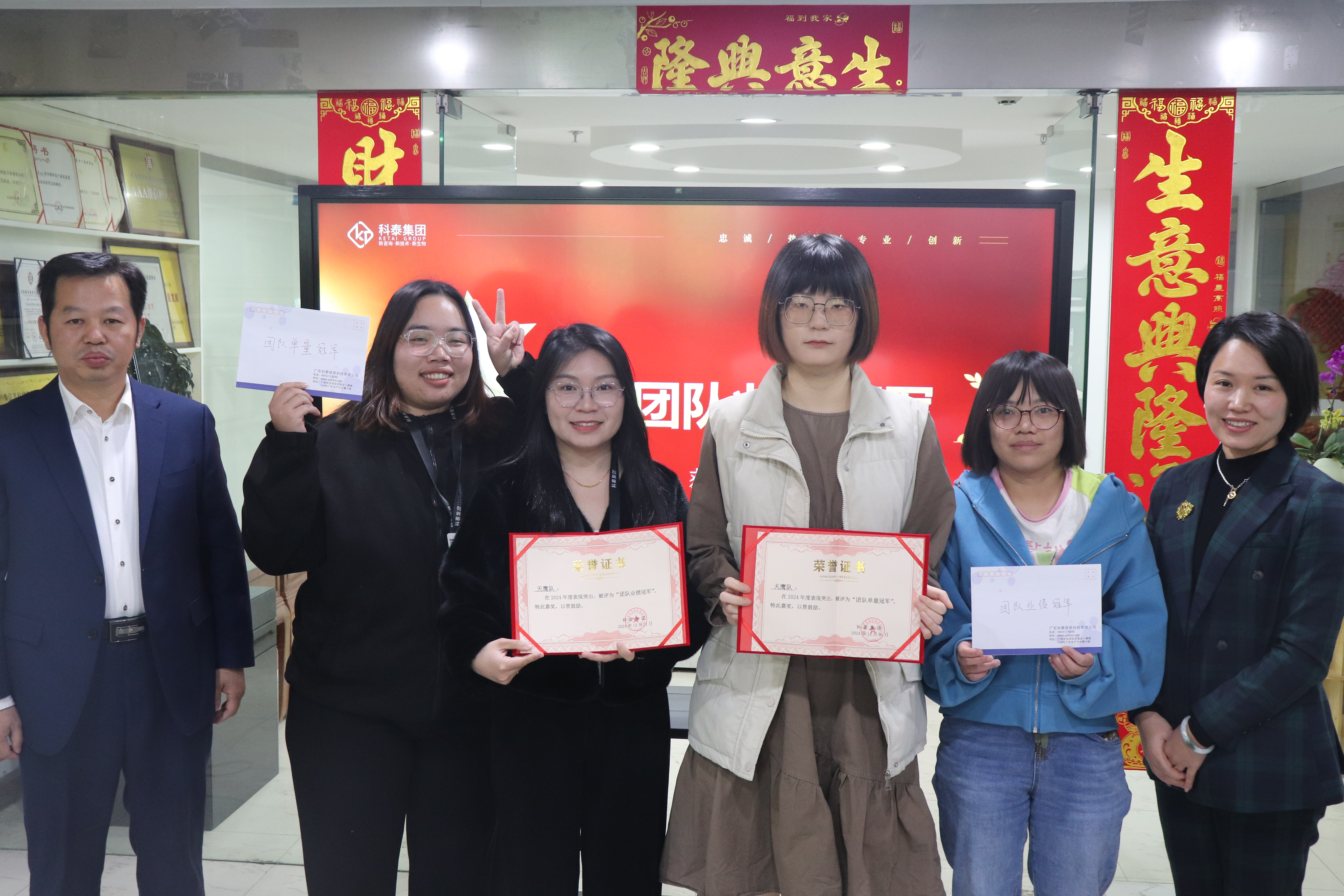 九游会2024年终总结暨年度表彰大会圆满举行