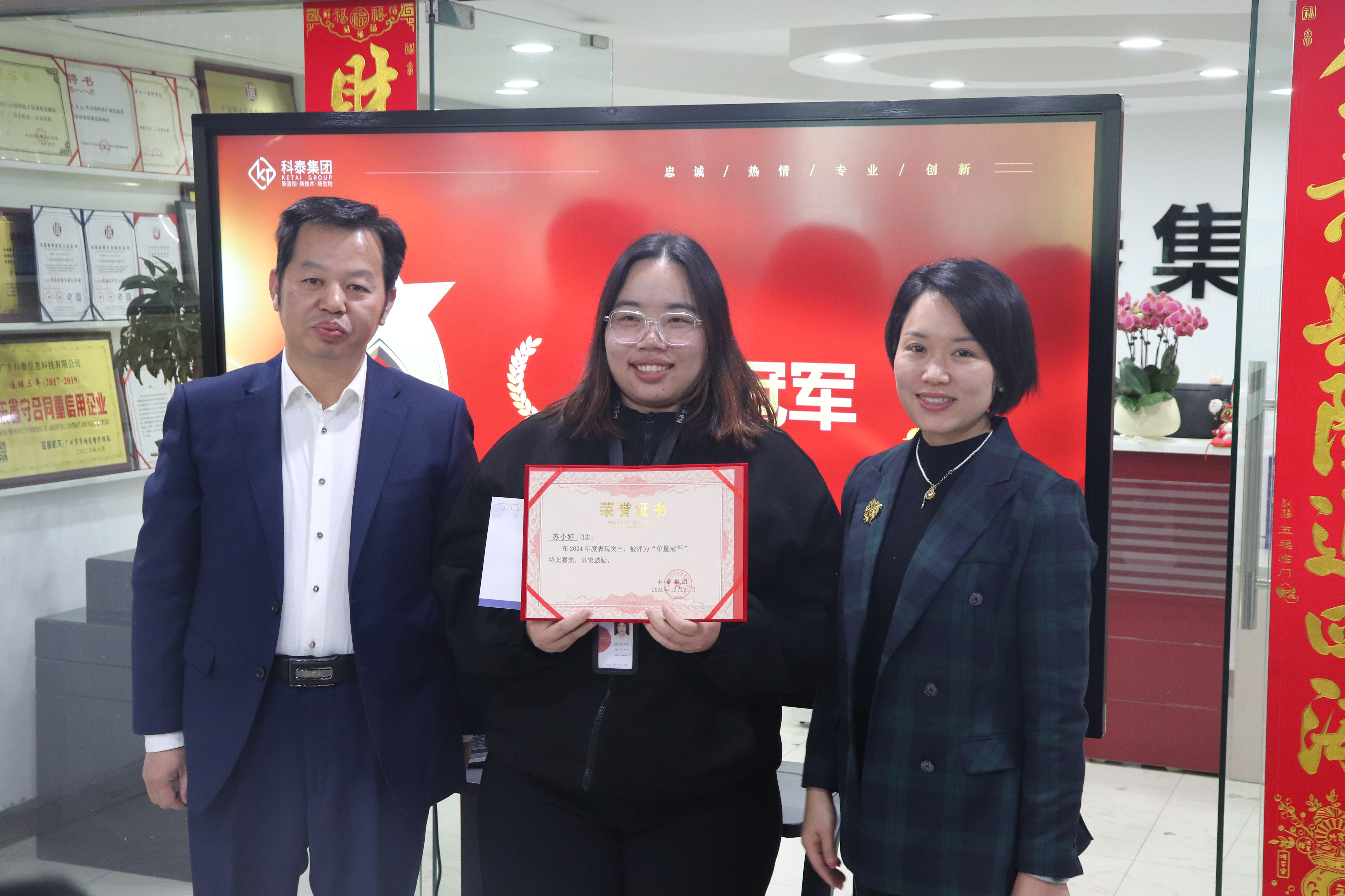 九游会2024年终总结暨年度表彰大会圆满举行