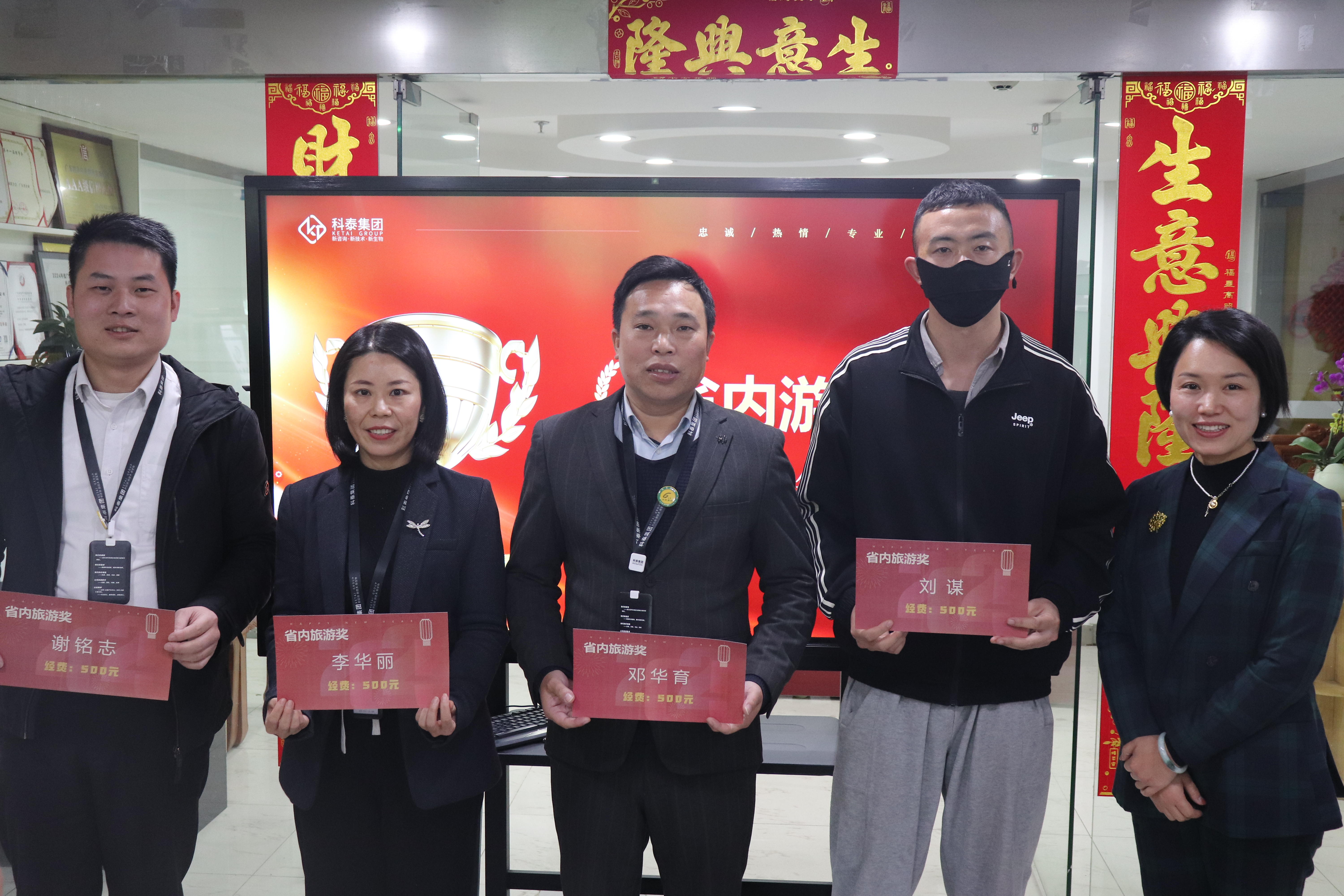 九游会2024年终总结暨年度表彰大会圆满举行
