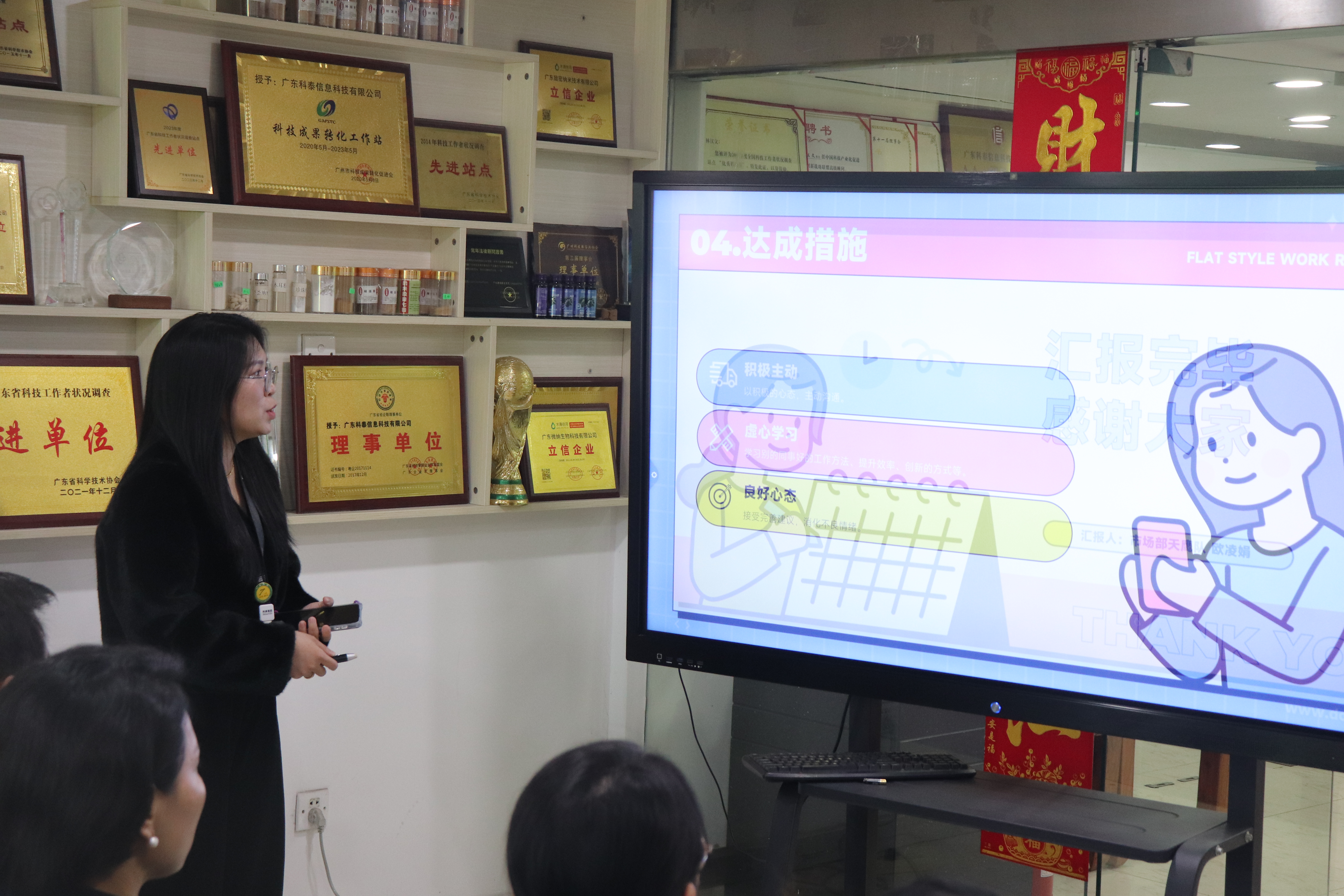 九游会2024年终总结暨年度表彰大会圆满举行