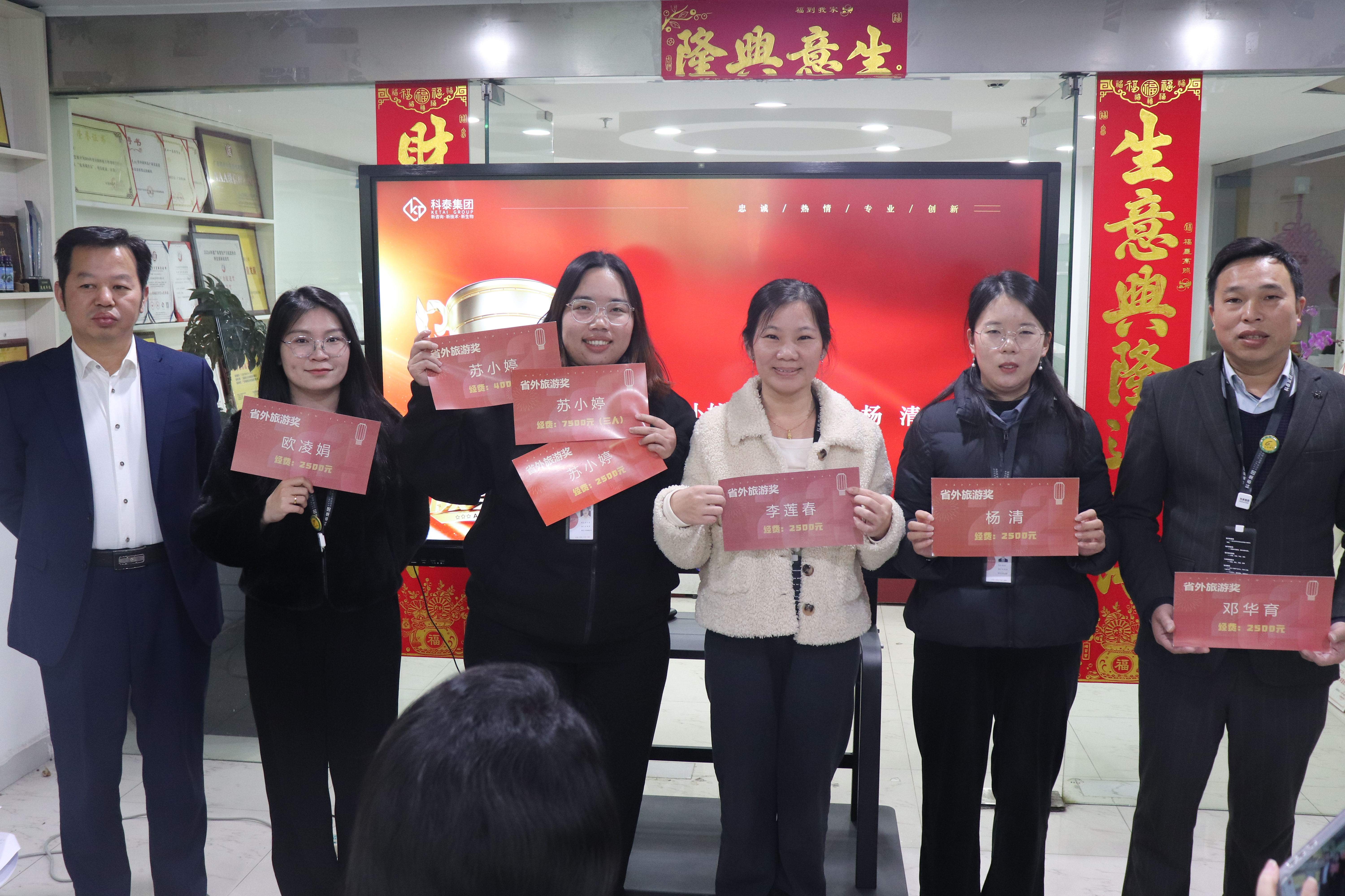 九游会2024年终总结暨年度表彰大会圆满举行