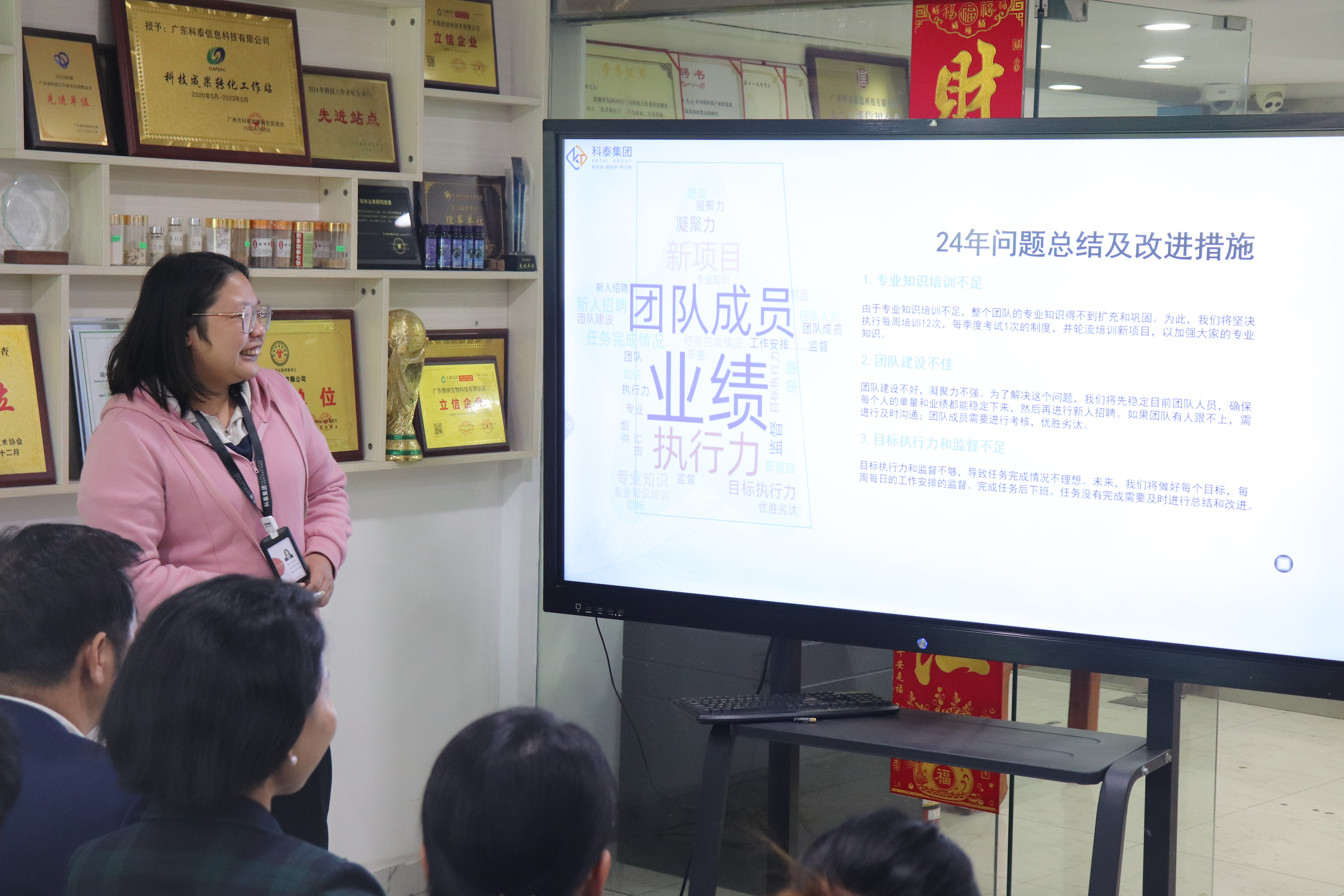 九游会2024年终总结暨年度表彰大会圆满举行