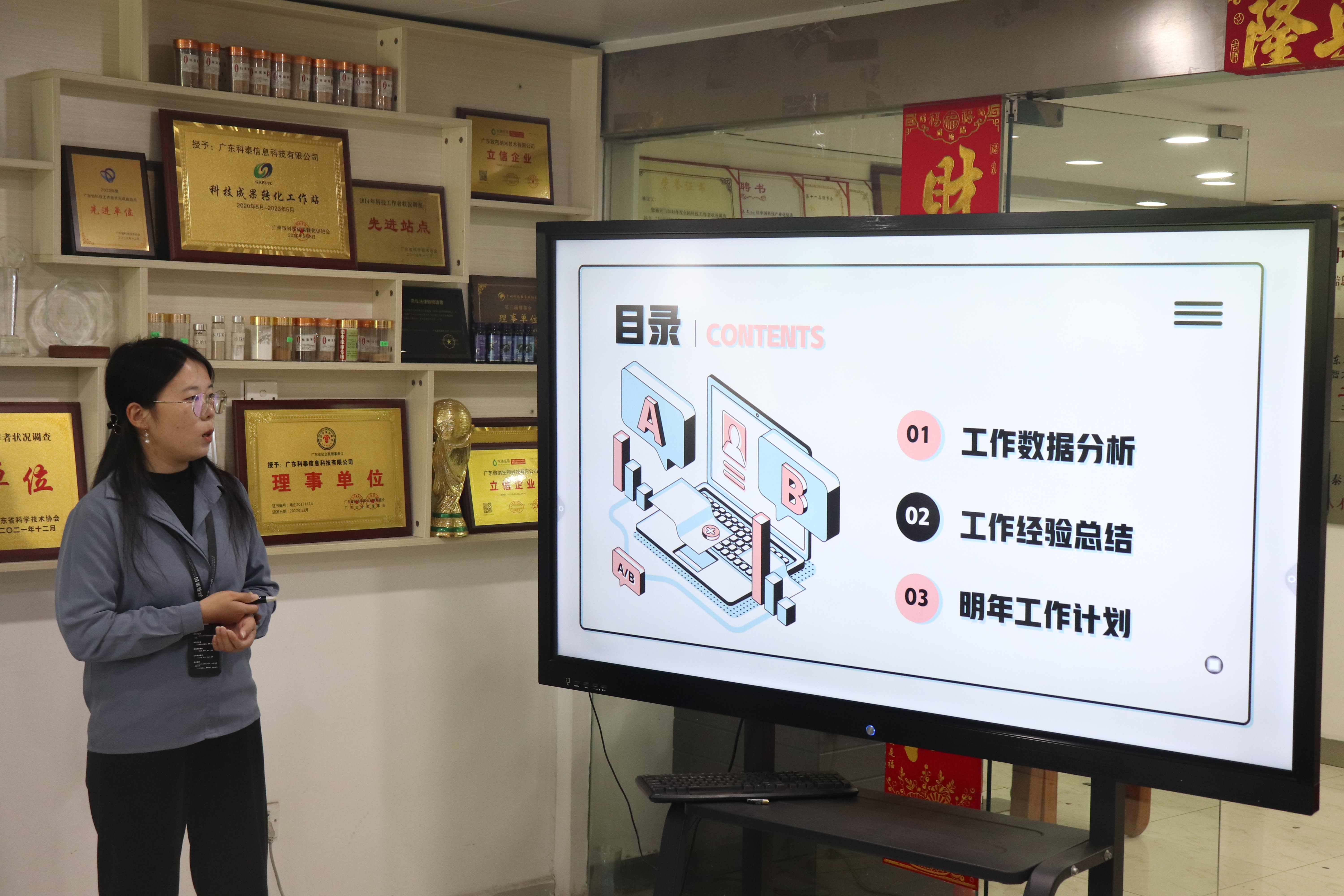 九游会2024年终总结暨年度表彰大会圆满举行