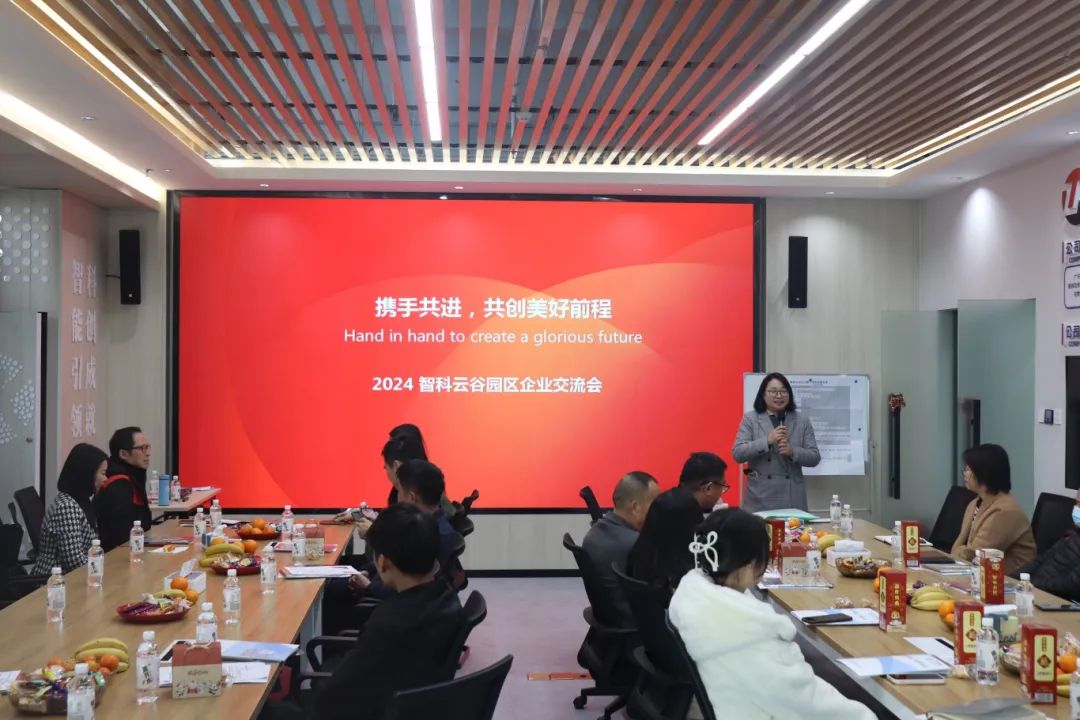 【科技赋能，助企发展】九游会在智科云谷园区企业交流会开展科技政策宣讲