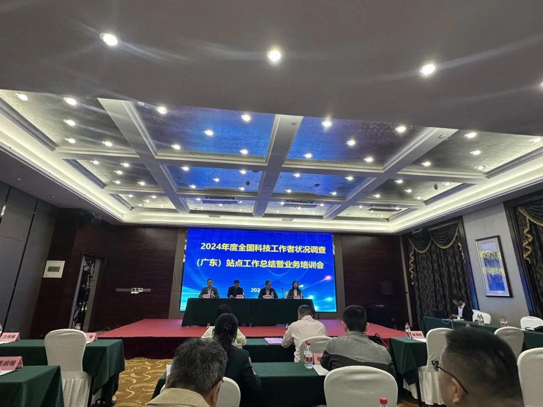 九游会荣获“2024年度科技工作者状况调查站点工作先进单位和先进个人”