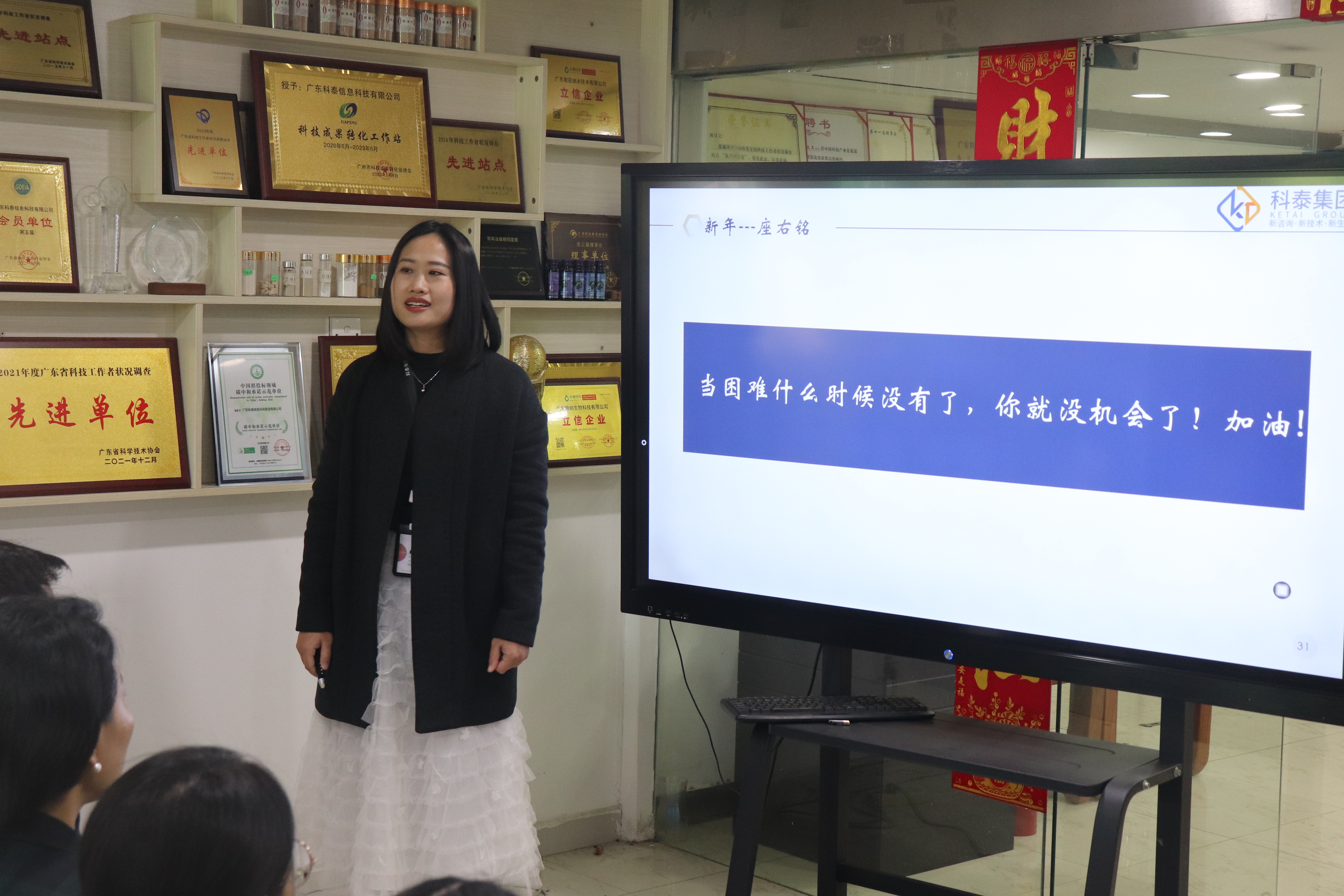 九游会2024年终总结暨年度表彰大会圆满举行