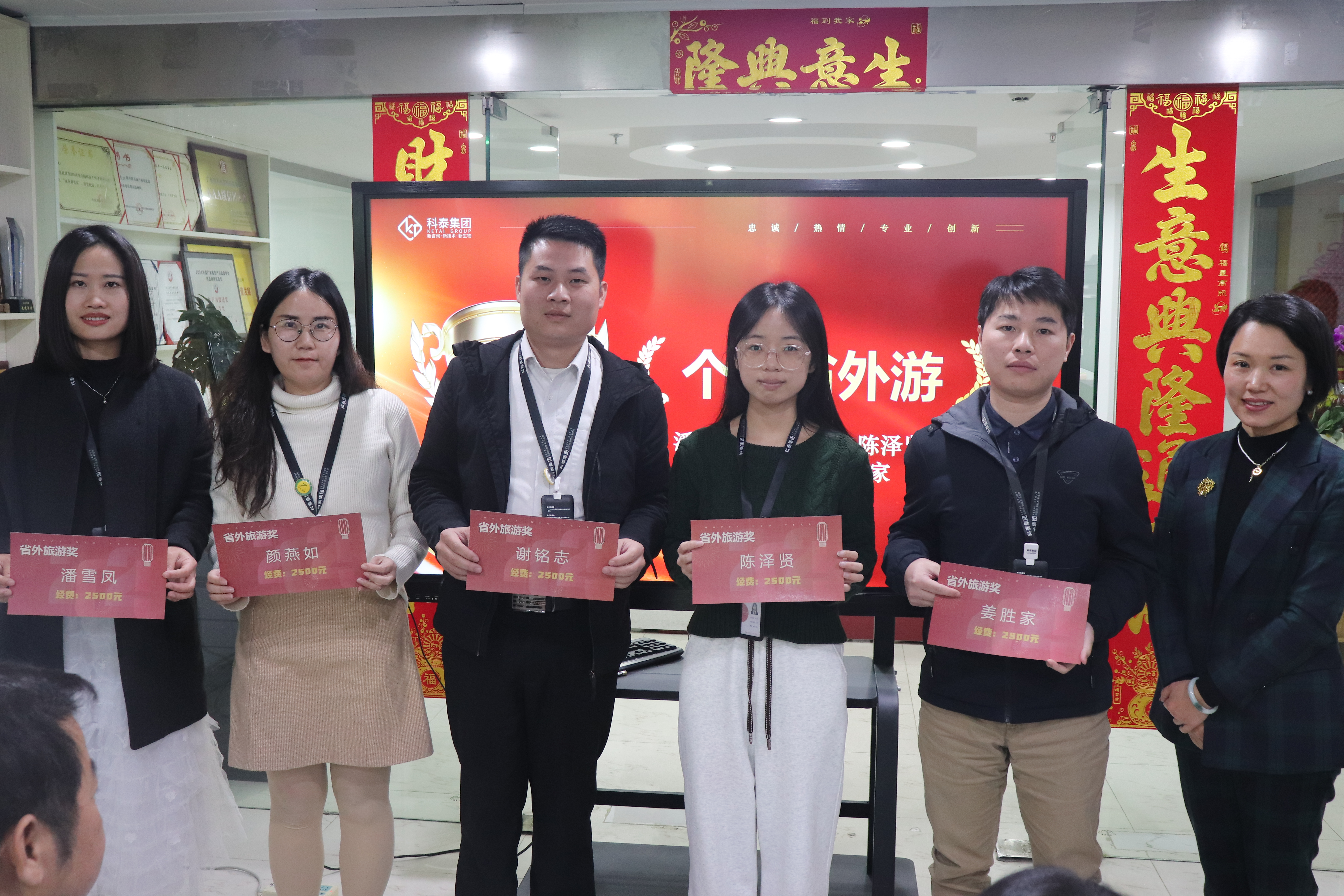 九游会2024年终总结暨年度表彰大会圆满举行
