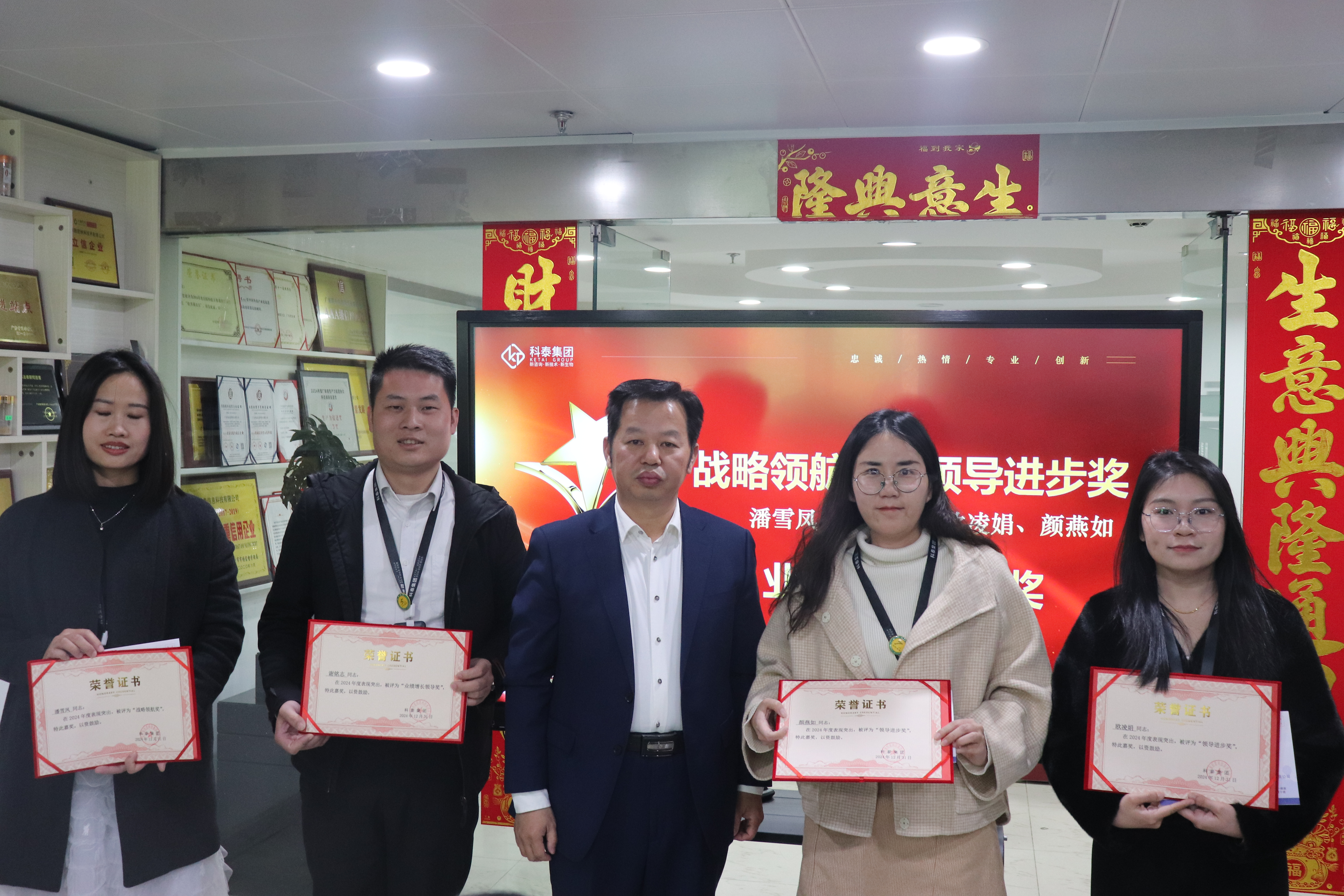 九游会2024年终总结暨年度表彰大会圆满举行
