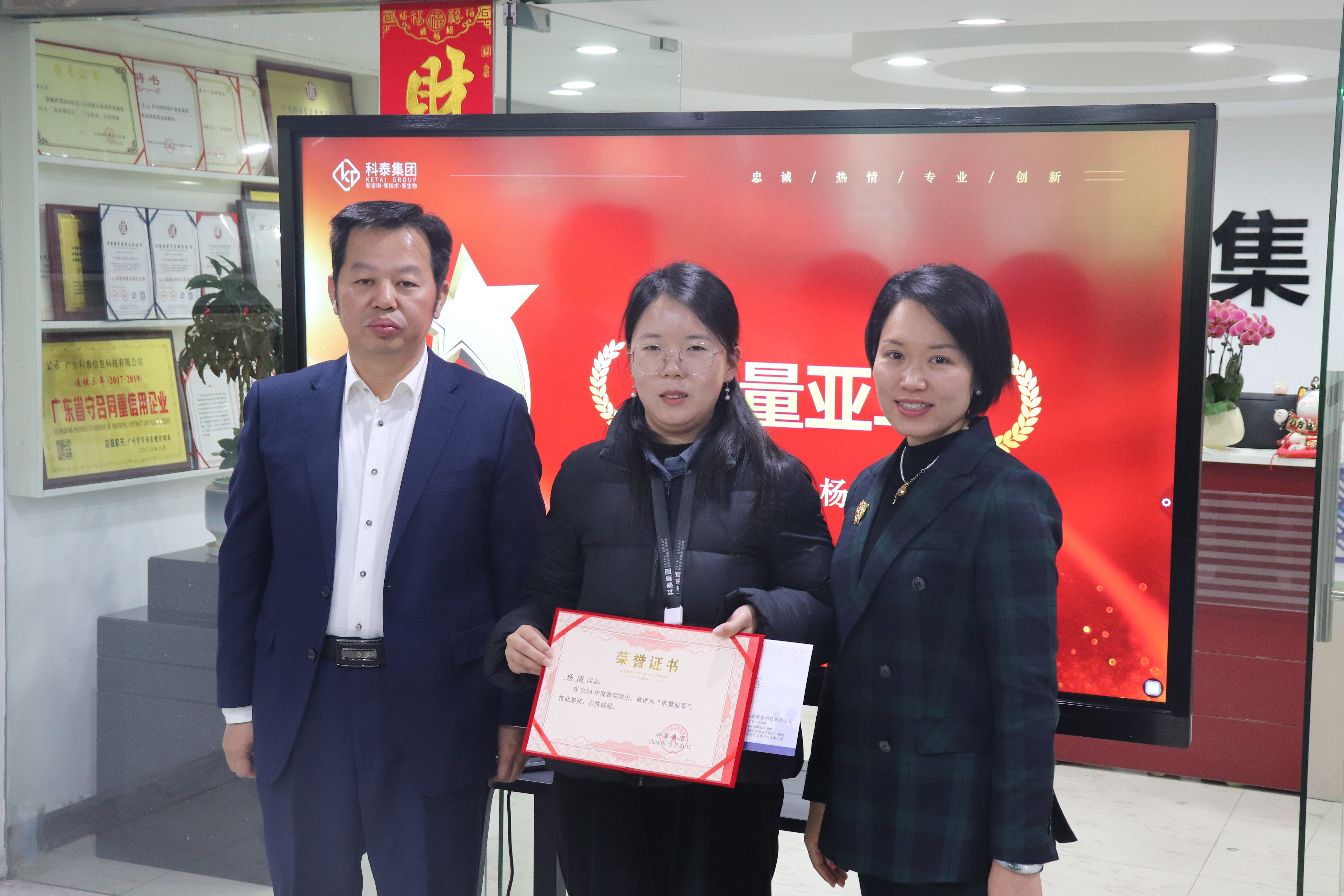 九游会2024年终总结暨年度表彰大会圆满举行