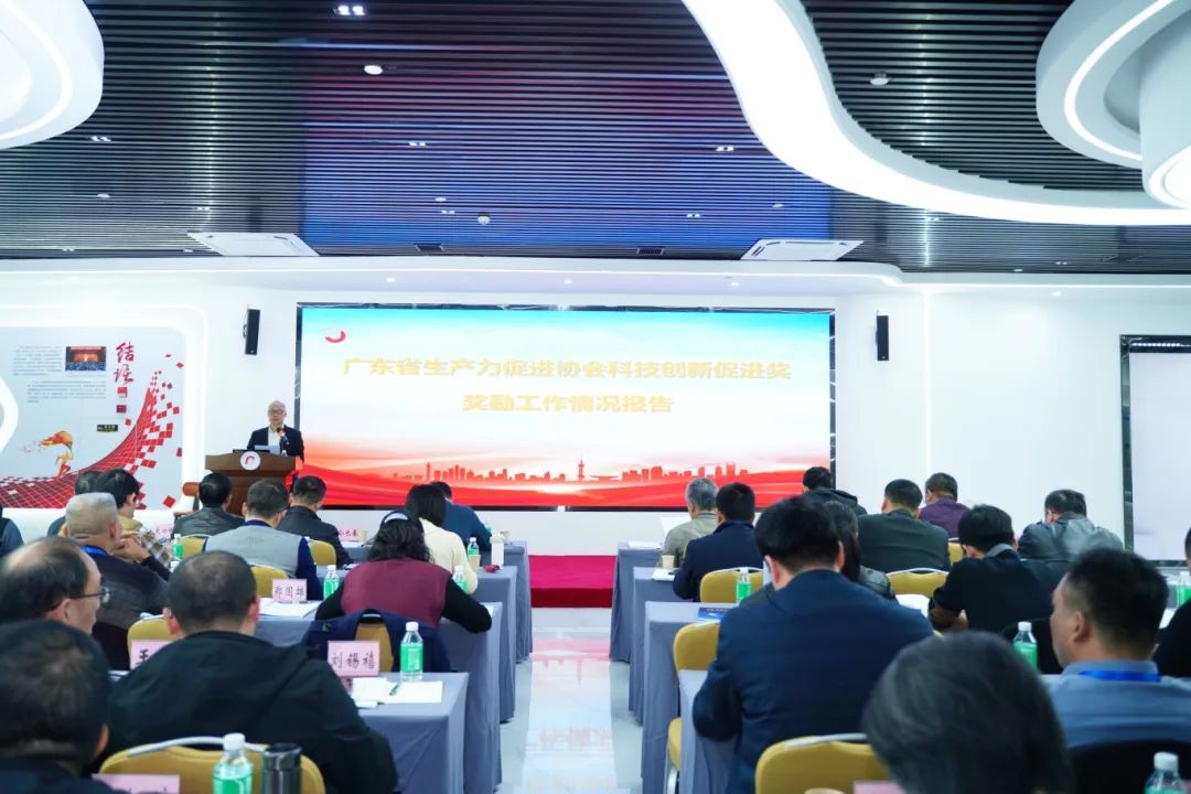 【喜讯】九游会荣获“2024年度广东省生产力促进奖二等奖”