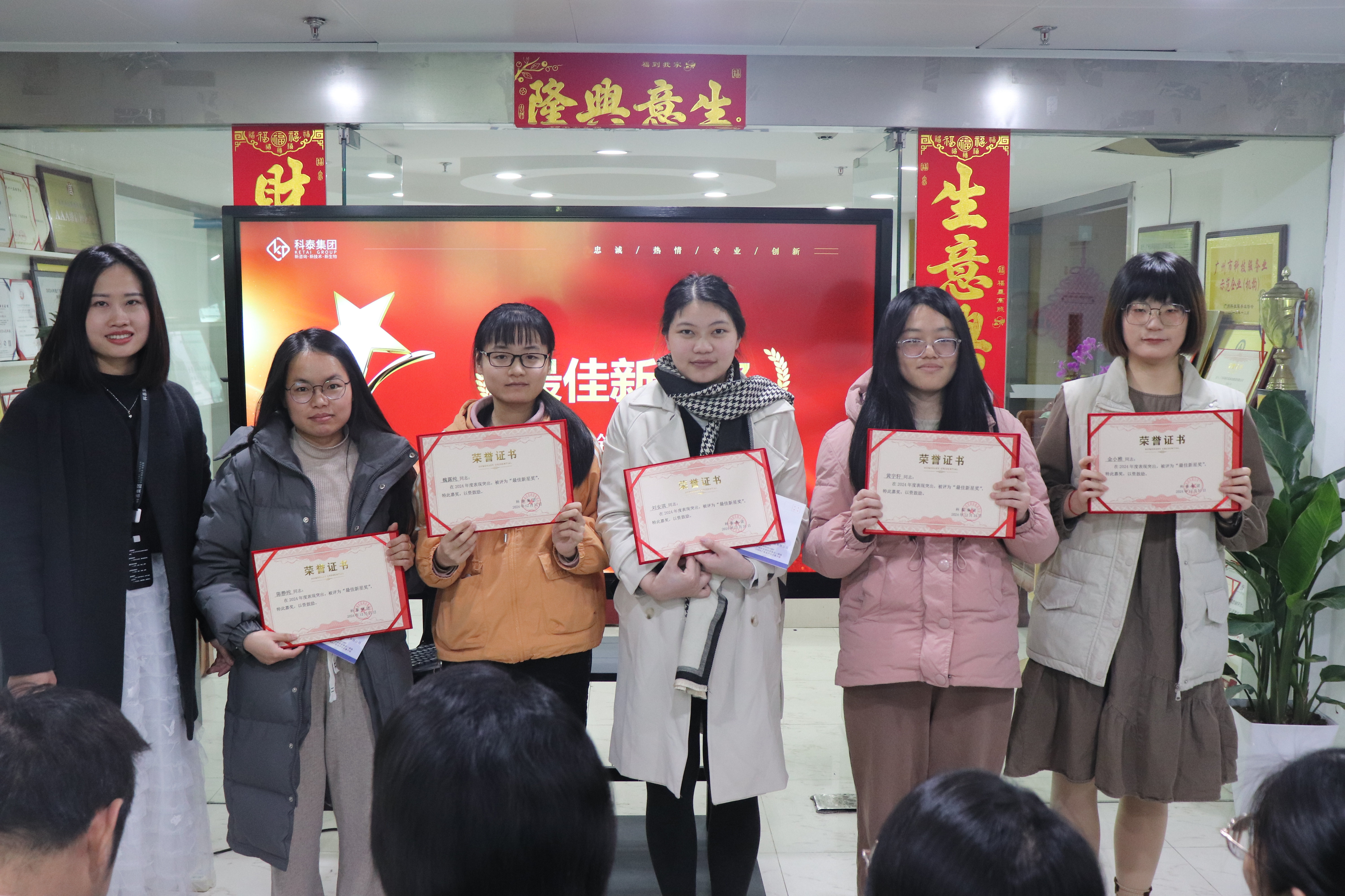 九游会2024年终总结暨年度表彰大会圆满举行