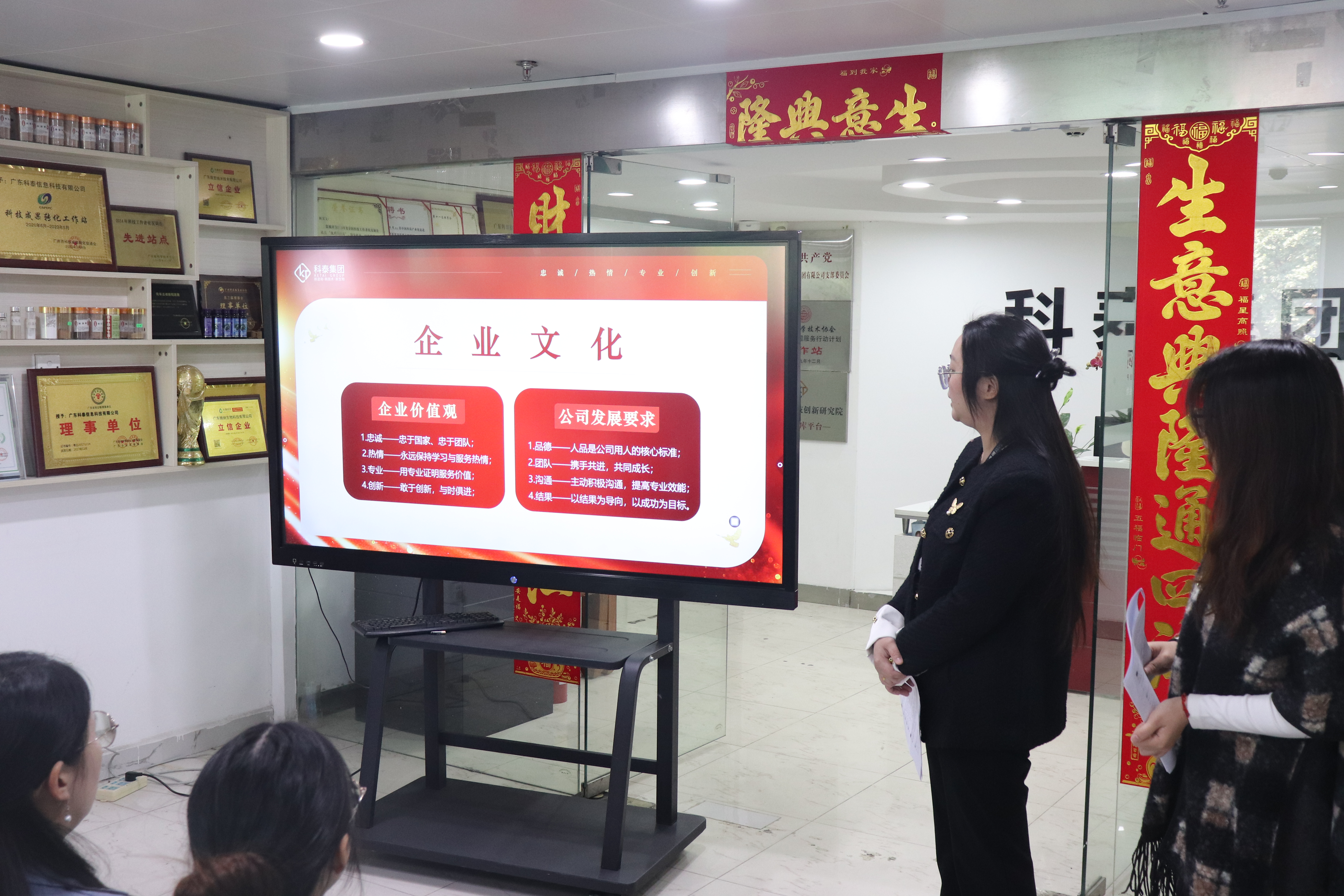 九游会2024年终总结暨年度表彰大会圆满举行