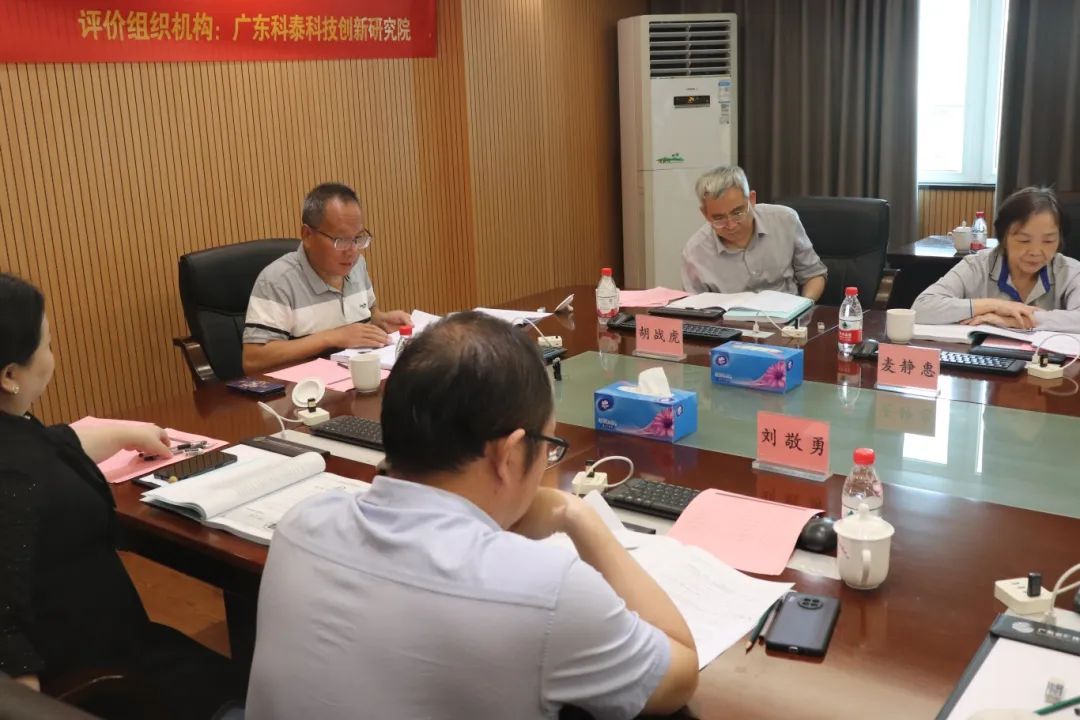 九游会研究院组织召开东莞市鹏锦机械科技有限公司科技成果评价会议