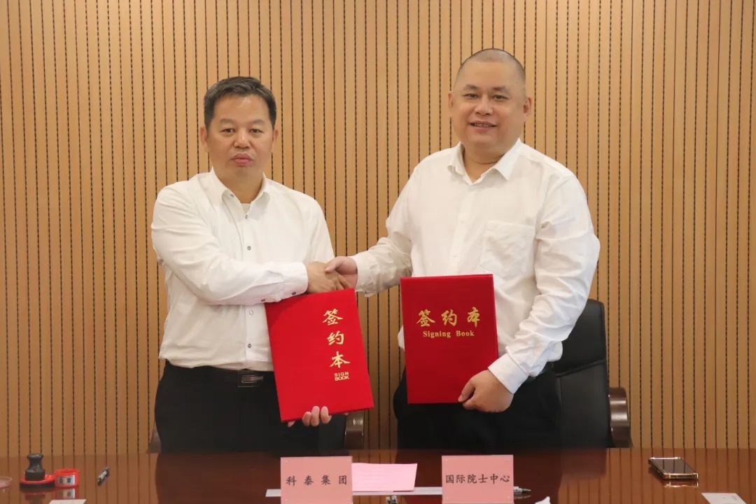 九游会&国际院士科技创新科技金融中心战略合作签约仪式成功举行