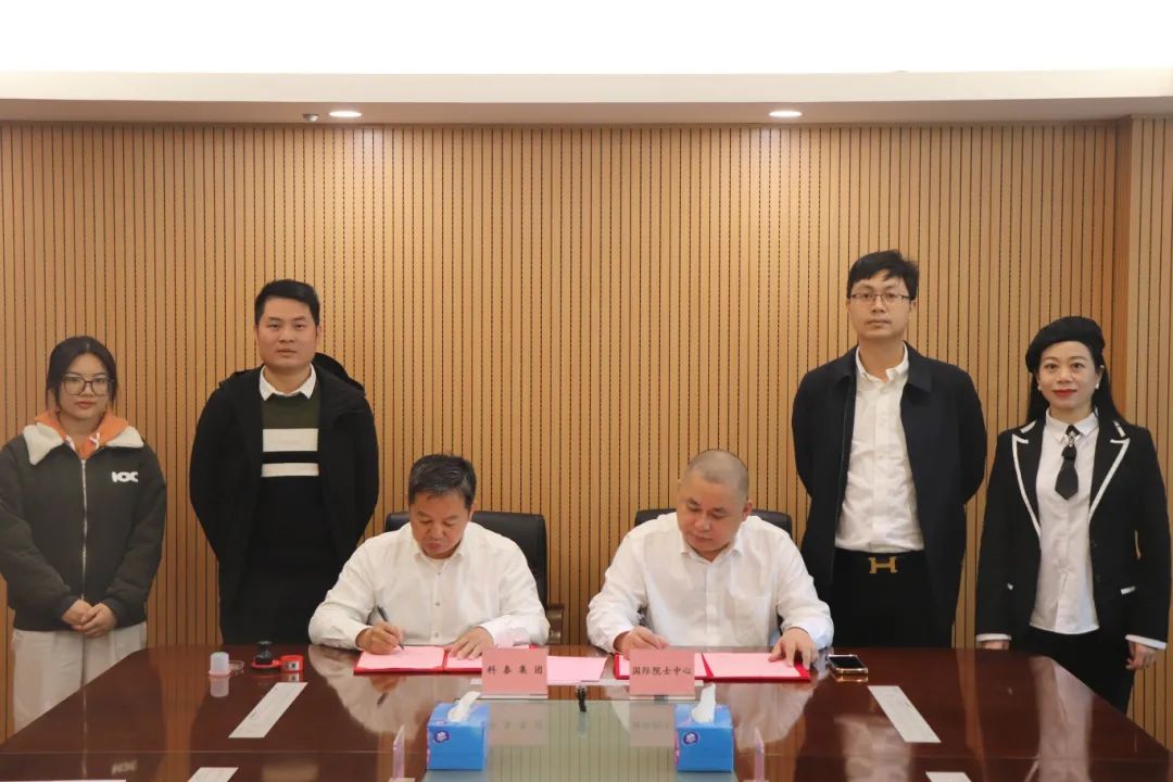 九游会&国际院士科技创新科技金融中心战略合作签约仪式成功举行
