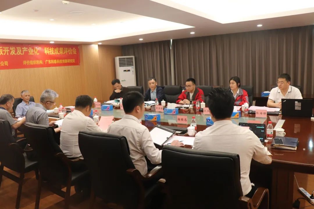 九游会研究院组织召开拾比佰公司科技成果评价会议
