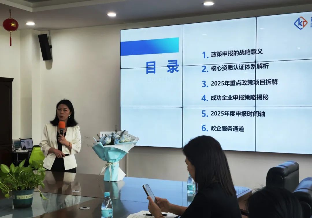 九游会受邀在光正科技产业园开展科技政策宣讲活动