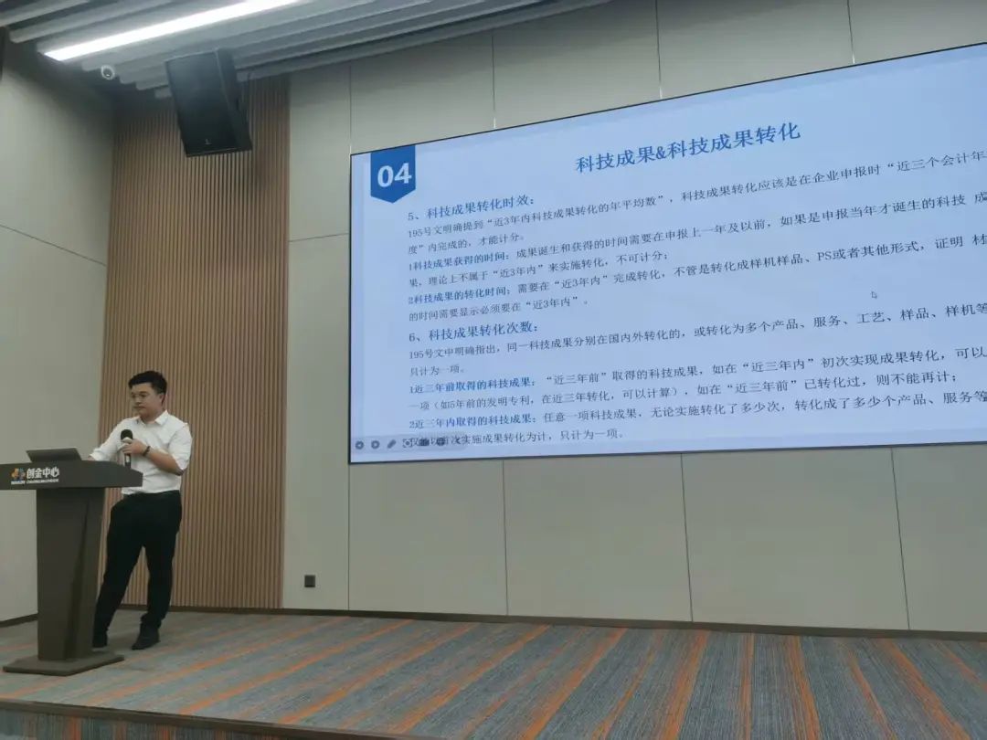 【九游会协办第二期】2025年荔湾区高新技术企业认定培训会暨AI赋能创新培育活动圆满举办