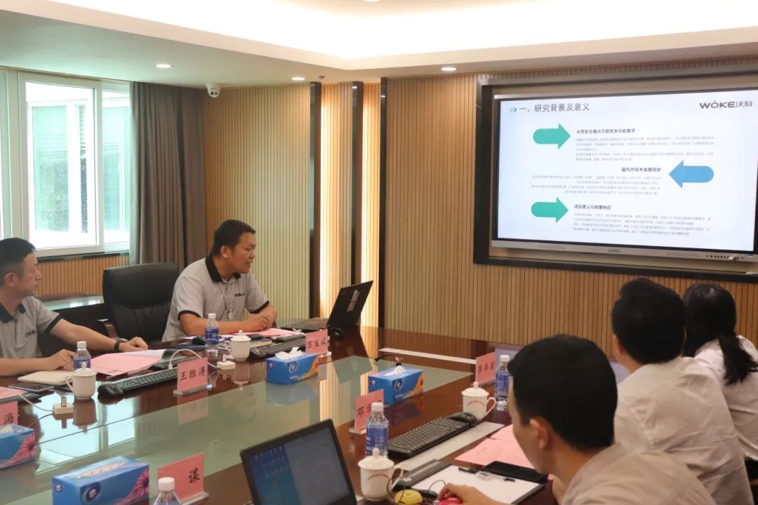 九游会研究院组织召开广州沃刻科技有限公司科技成果评价会议