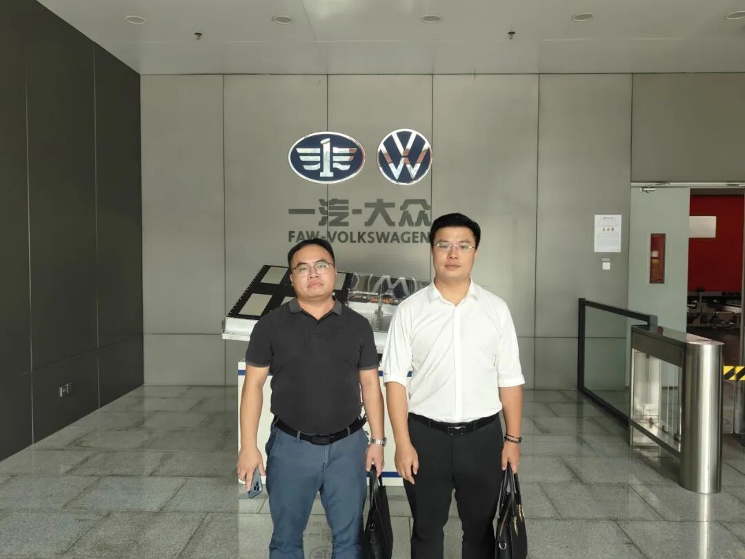 九游会一行赴一汽-大众汽车有限公司开展商务交流与项目对接