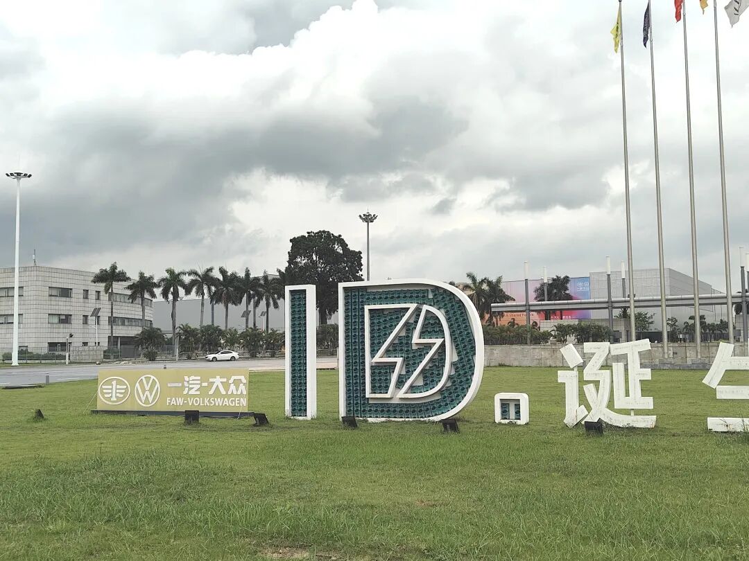 九游会一行赴一汽-大众汽车有限公司开展商务交流与项目对接
