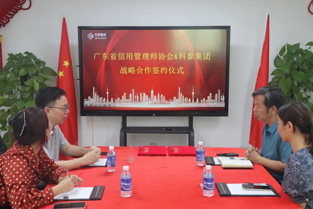广东省信用管理师协会&九游会战略合作签约仪式成功举行