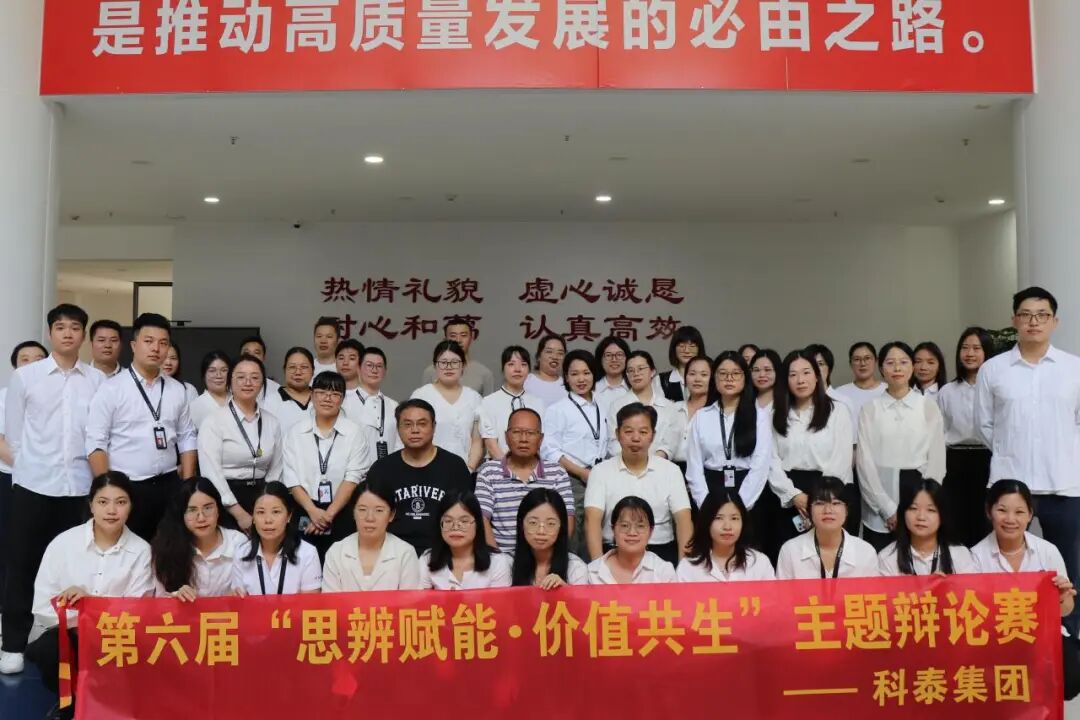 思辨赋能·价值共生 —— 九游会第六届辩论赛圆满落幕